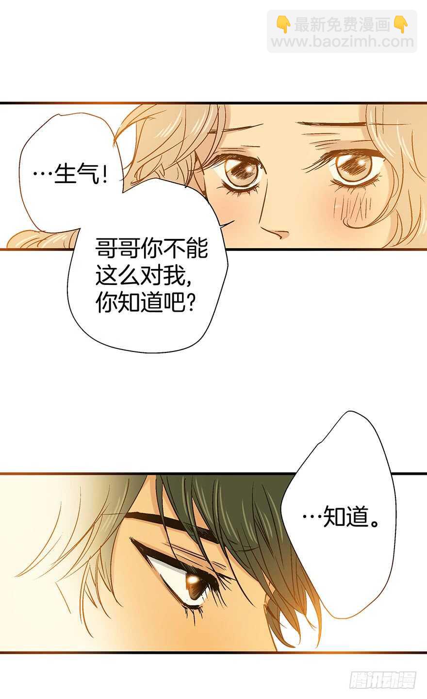 潛水日誌 - 第88話 - 1