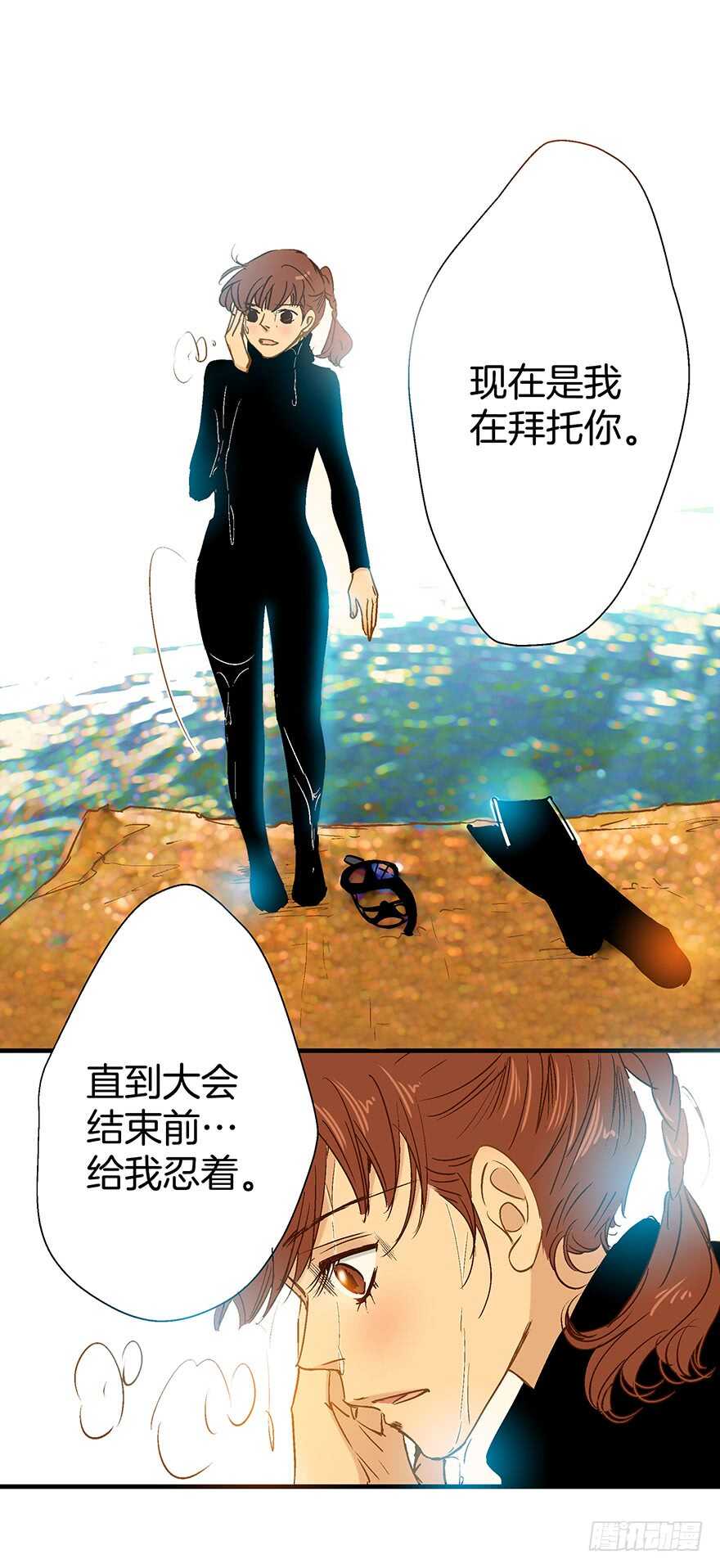 潛水日誌 - 第88話 - 2
