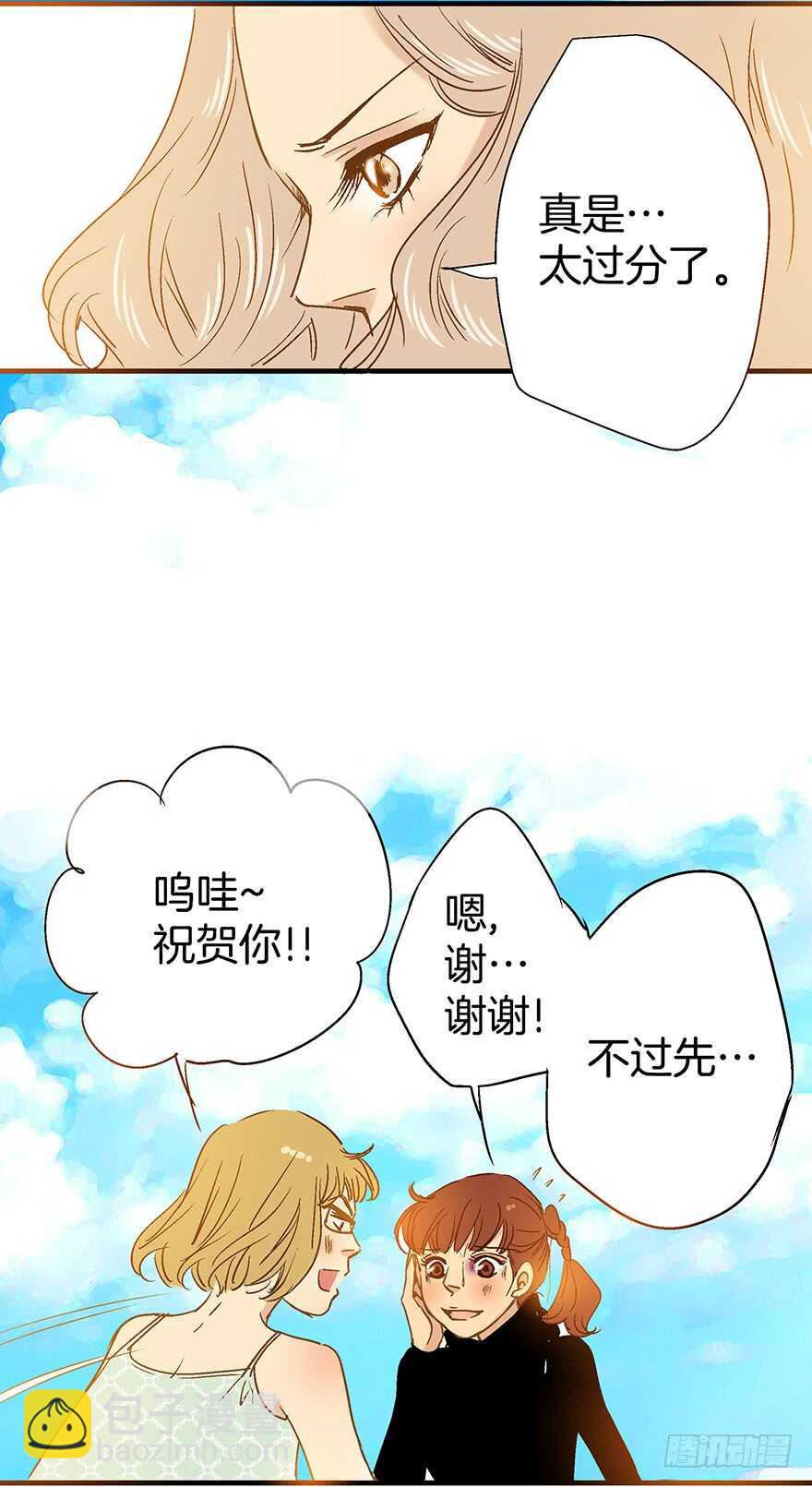 潛水日誌 - 第88話 - 4