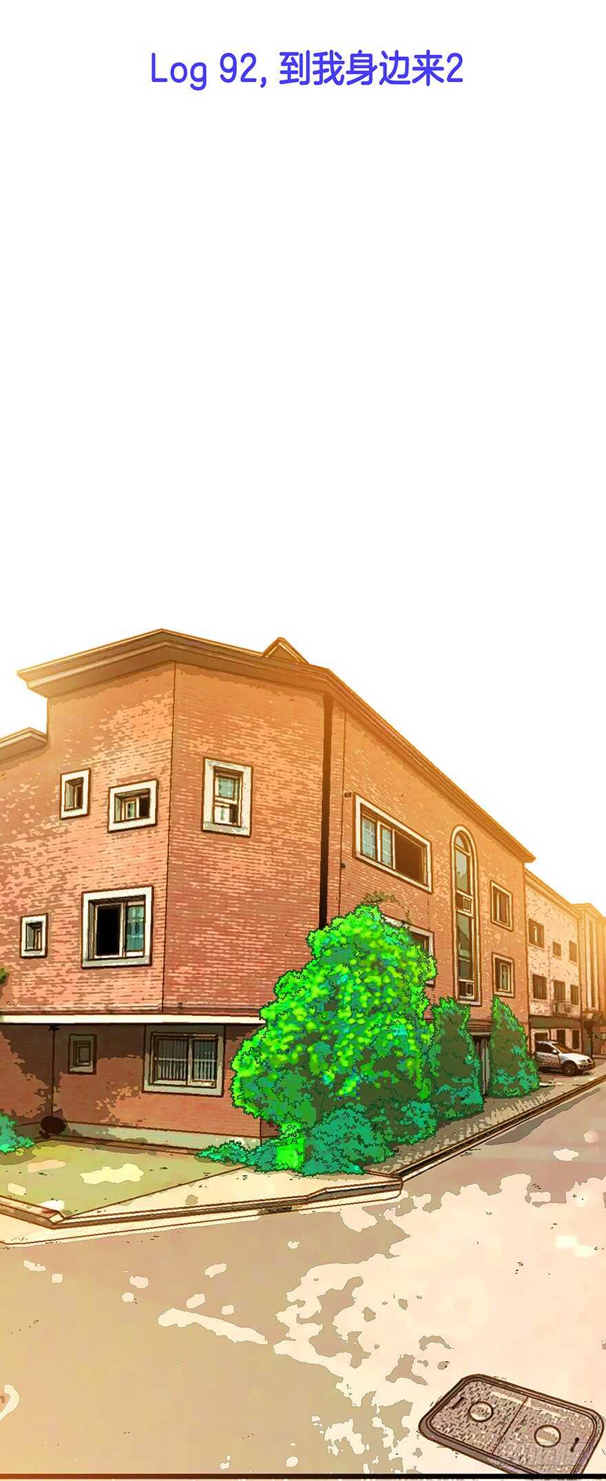 第92话-第92话
