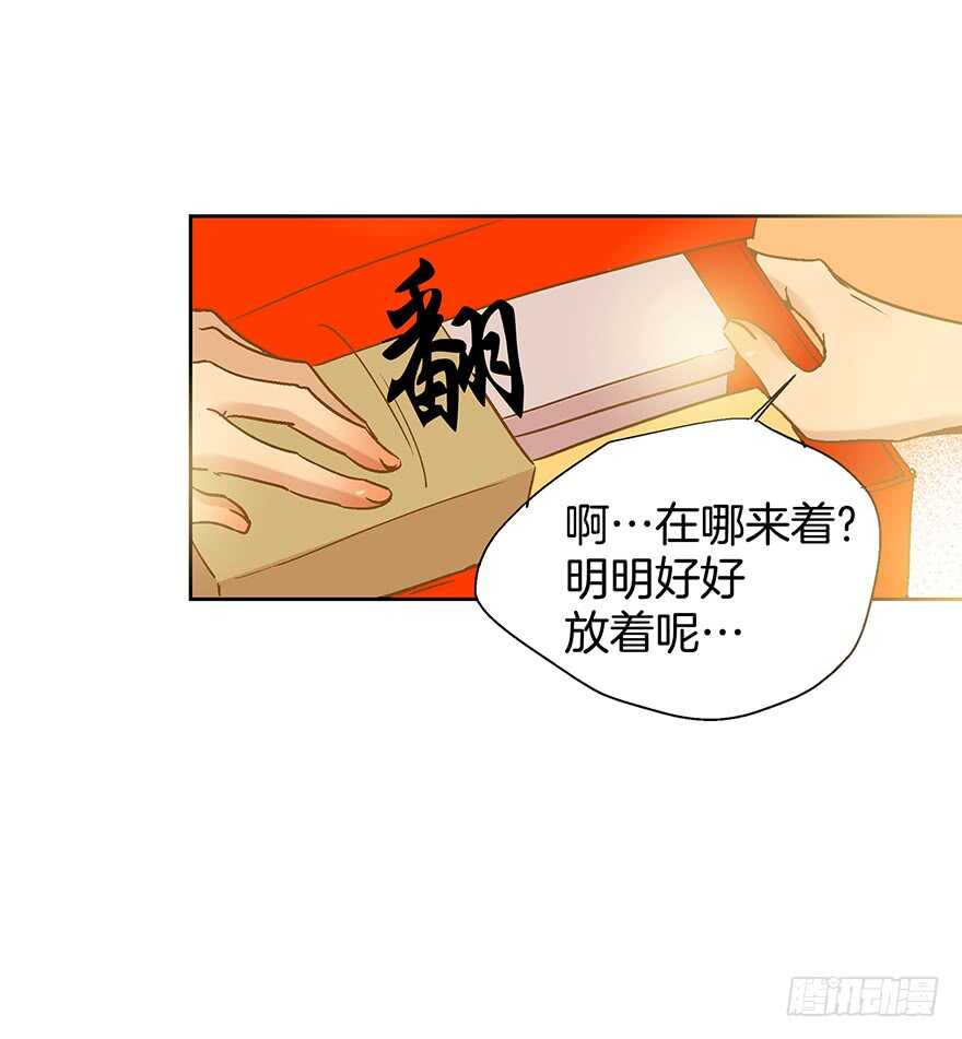 潜水日志 - 第94话 - 4