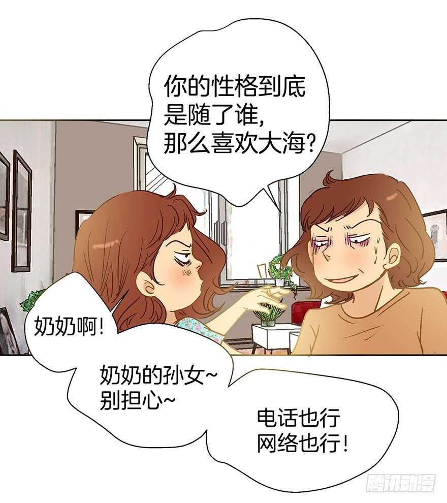 潛水日誌 - 第94話 - 2