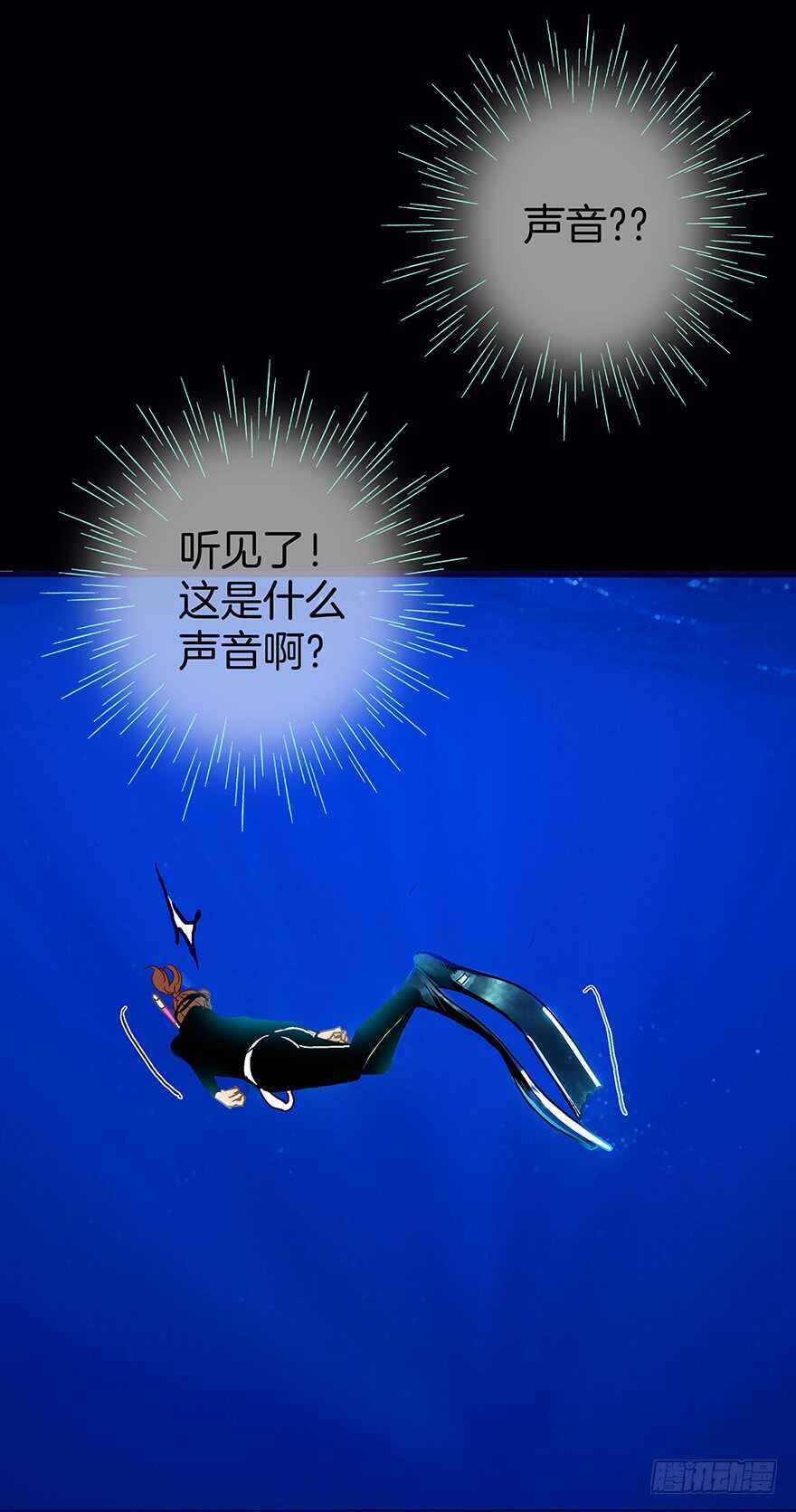 潛水日誌 - 第100話 - 2