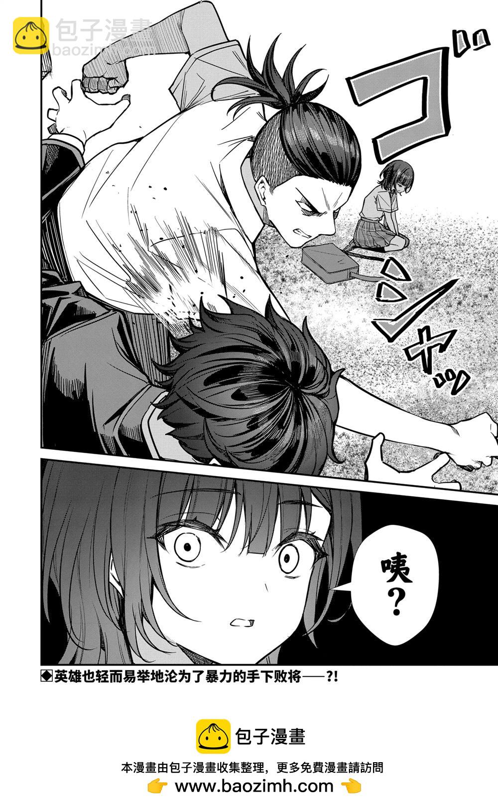 千歲君在波子汽水瓶中 - 第30.5話 - 2