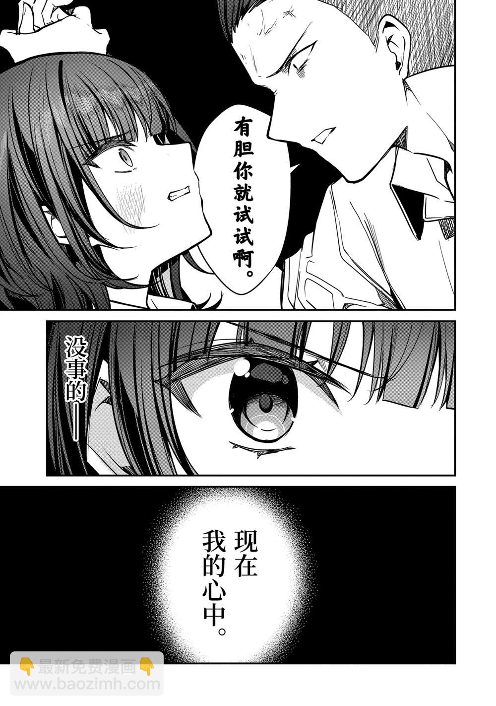 千歲君在波子汽水瓶中 - 第30.5話 - 1