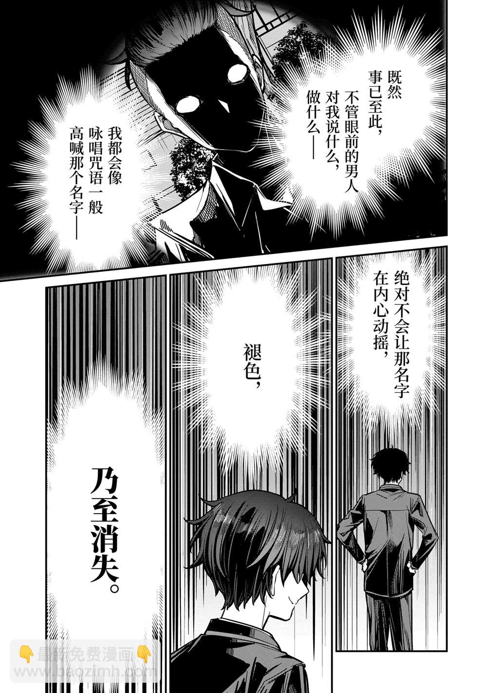 千歲君在波子汽水瓶中 - 第30.5話 - 1