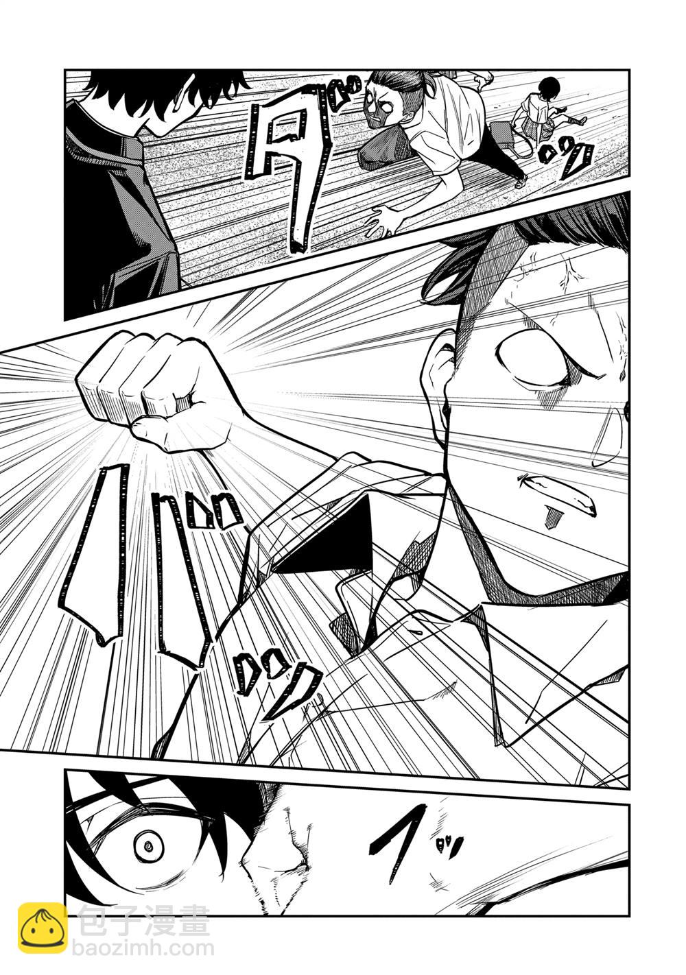 千歲君在波子汽水瓶中 - 第30.5話 - 1