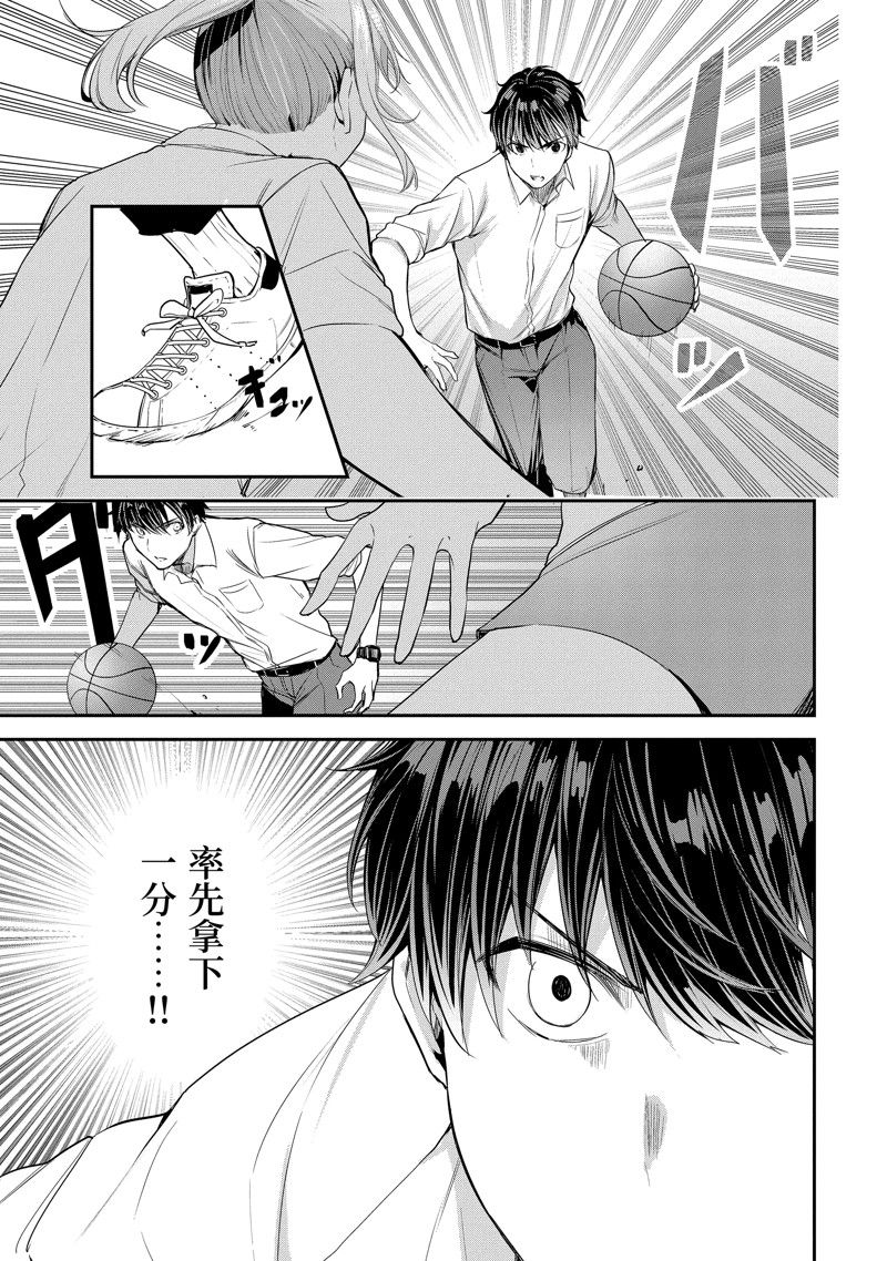 千歲君在波子汽水瓶中 - 第10.2話 - 1