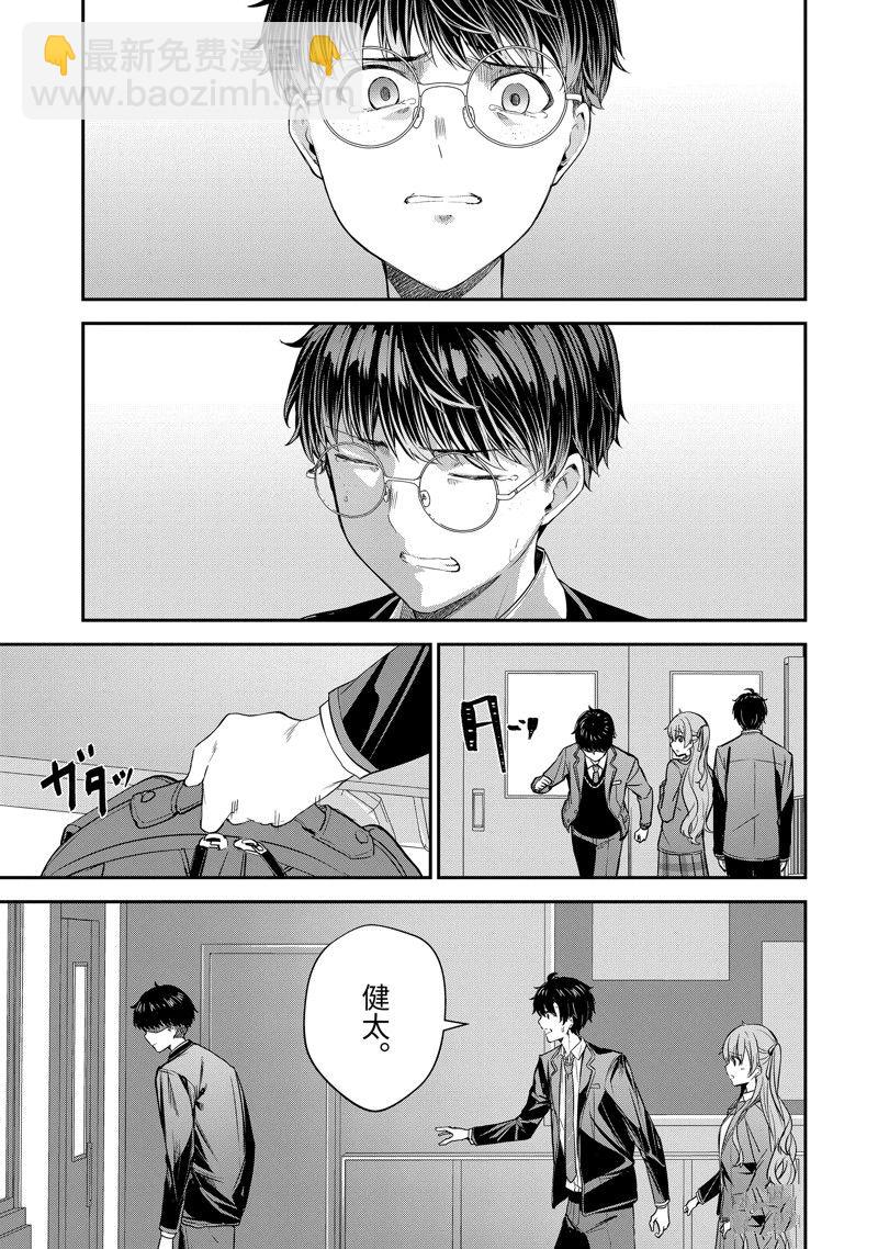 千歲君在波子汽水瓶中 - 第11.3話 - 4