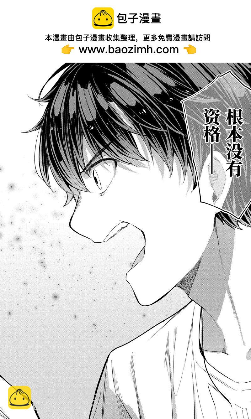 千歲君在波子汽水瓶中 - 第13.3話 - 2