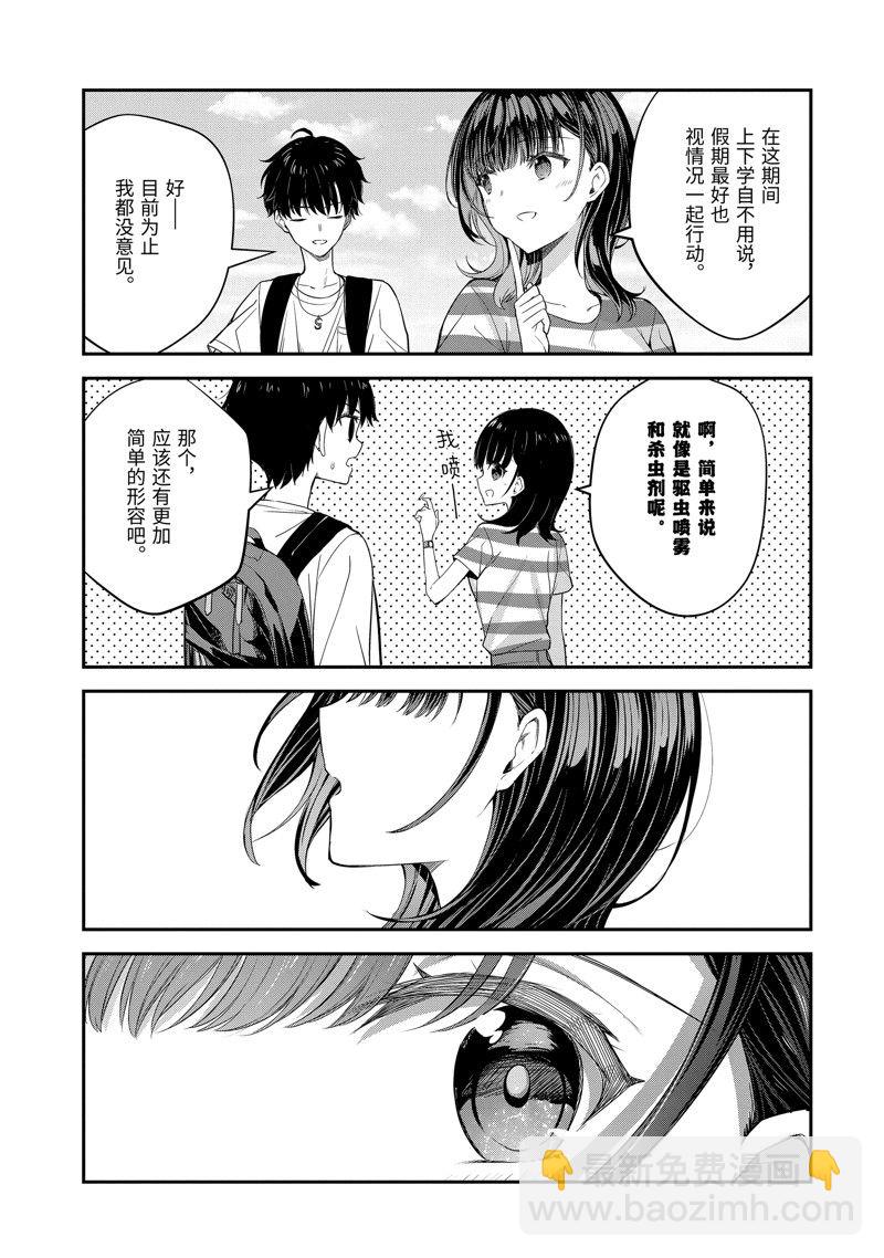 千歲君在波子汽水瓶中 - 第16.2話 - 6