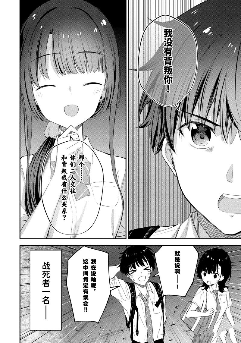 千歲君在波子汽水瓶中 - 第17.2話 - 2