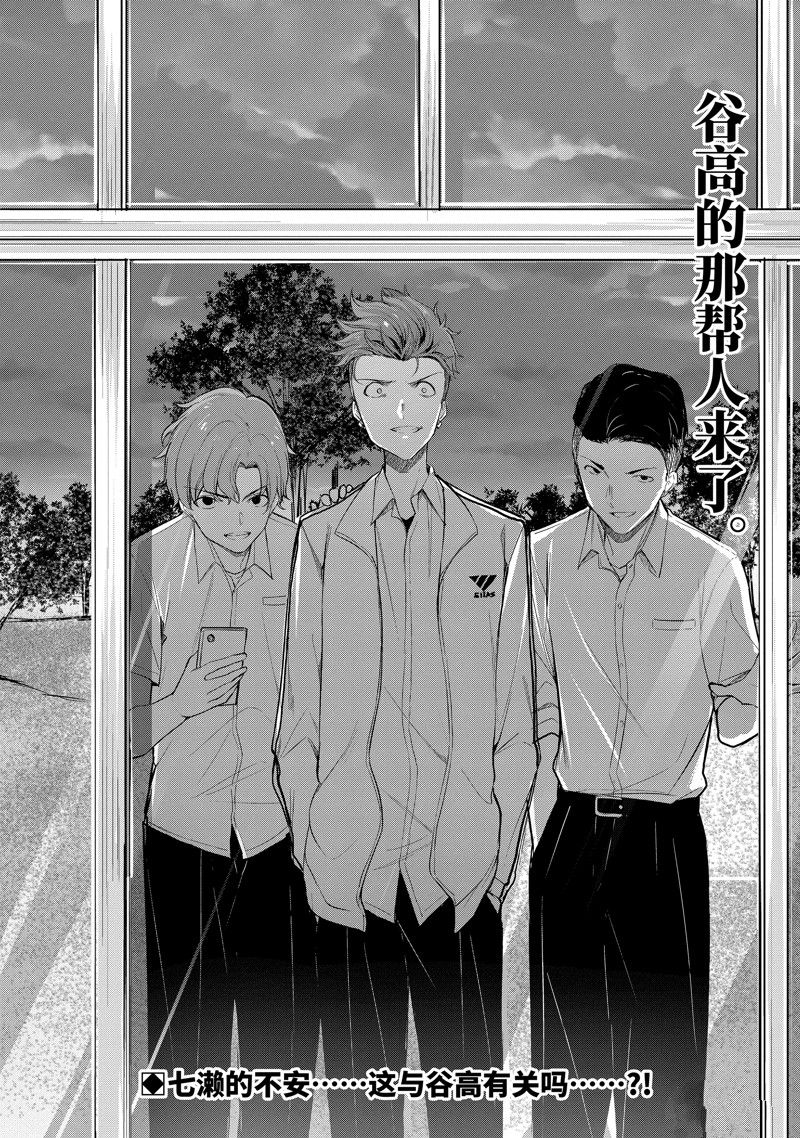 千歲君在波子汽水瓶中 - 第18.4話 - 2