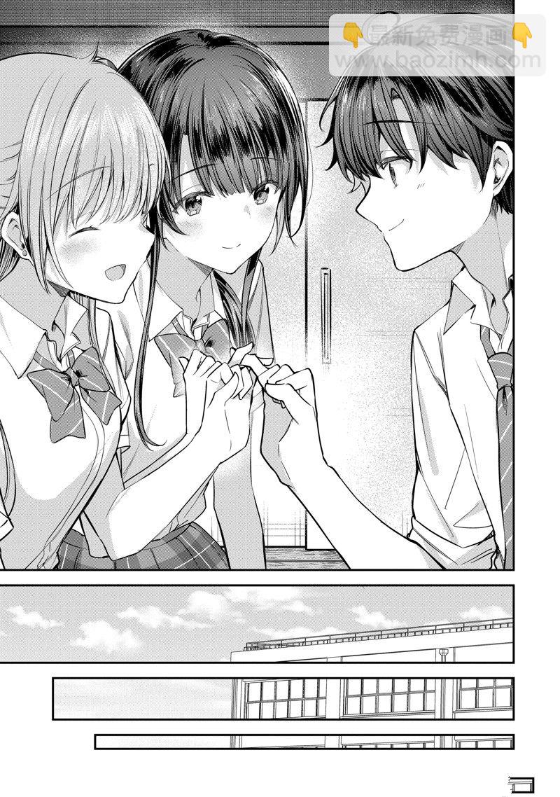 千歲君在波子汽水瓶中 - 第20.3話 - 2