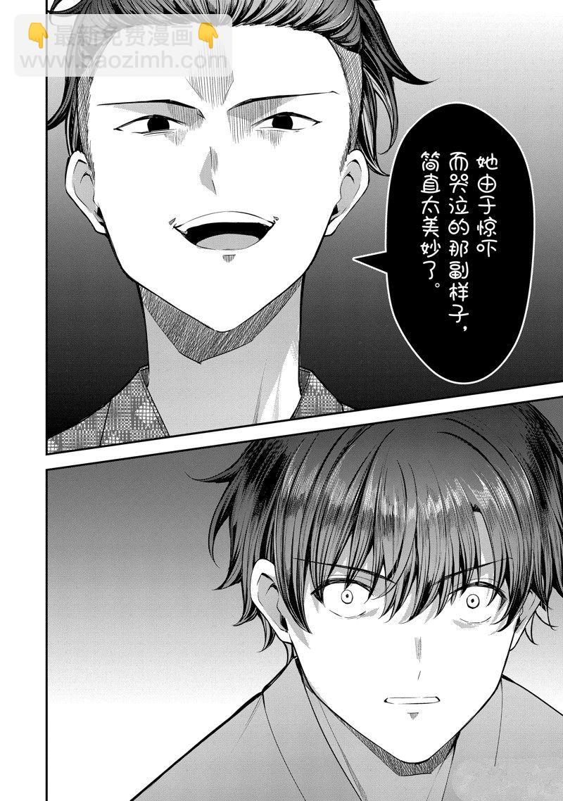 千歲君在波子汽水瓶中 - 第24.1話 - 2