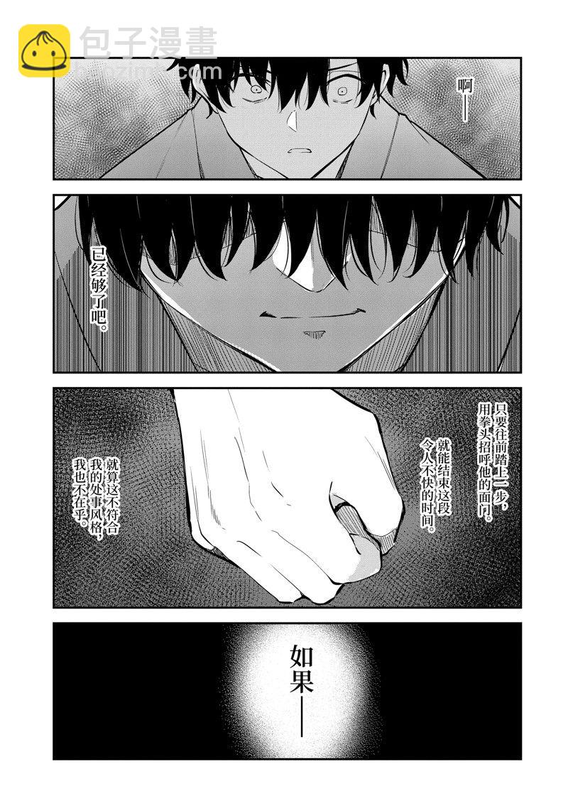 千歲君在波子汽水瓶中 - 第24.1話 - 1