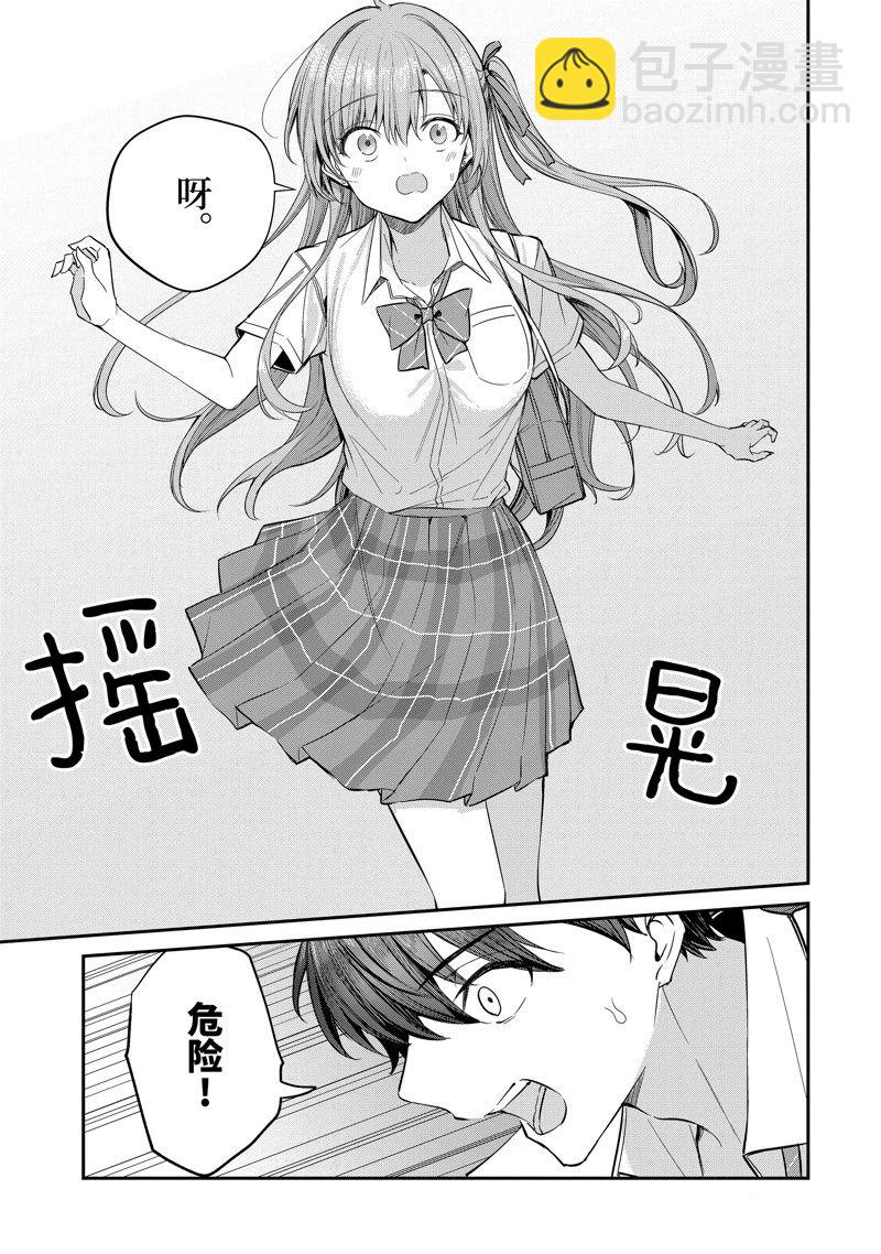 千歲君在波子汽水瓶中 - 第25.4話 - 1