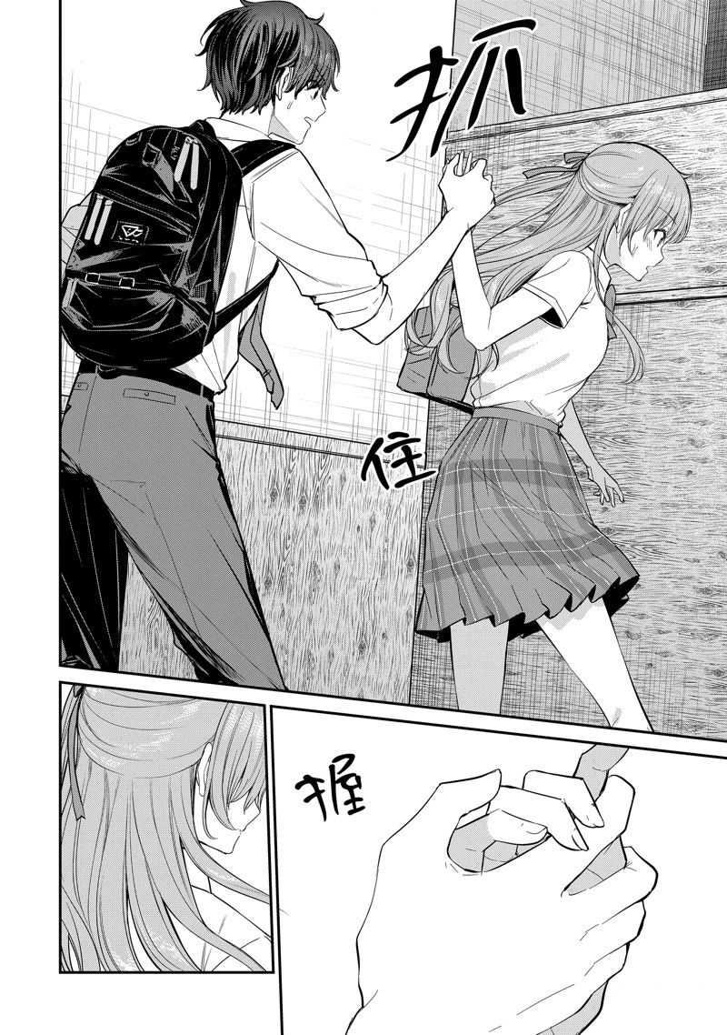 千歲君在波子汽水瓶中 - 第25.4話 - 2