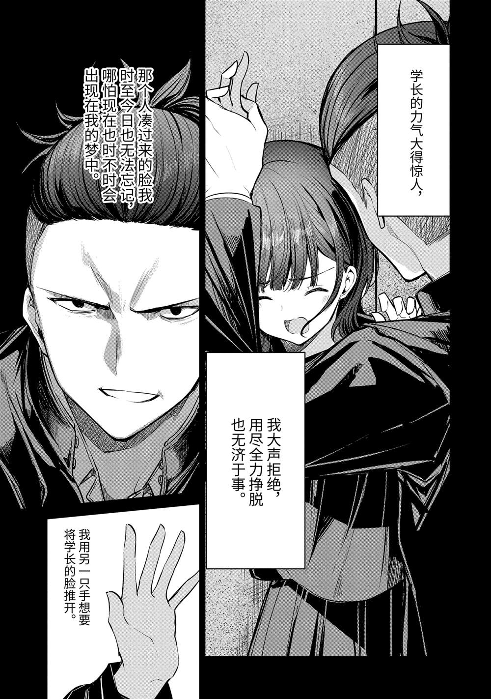 千歲君在波子汽水瓶中 - 第27.2話 - 1