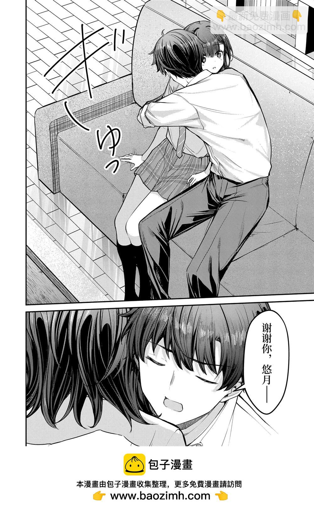 千歲君在波子汽水瓶中 - 第27.2話 - 2