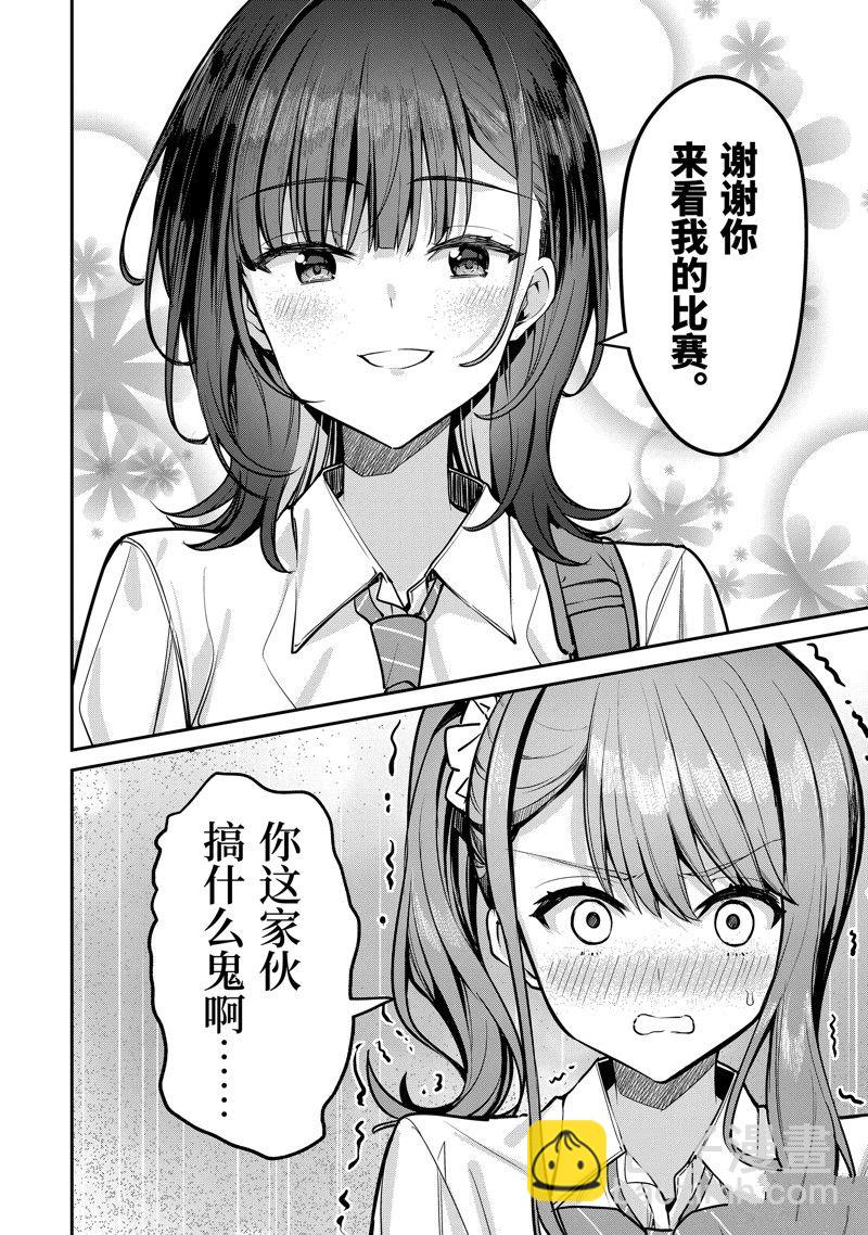 千歲君在波子汽水瓶中 - 第29.1話 - 3