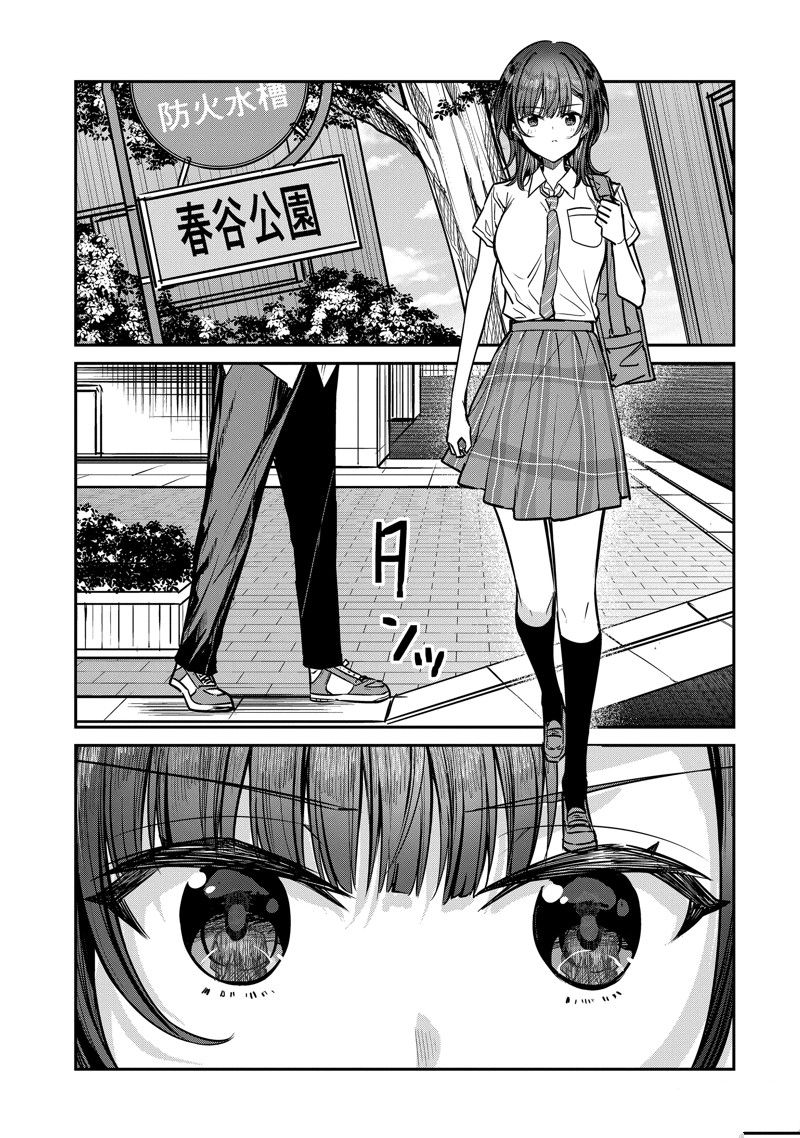 千歲君在波子汽水瓶中 - 第29.3話 - 2