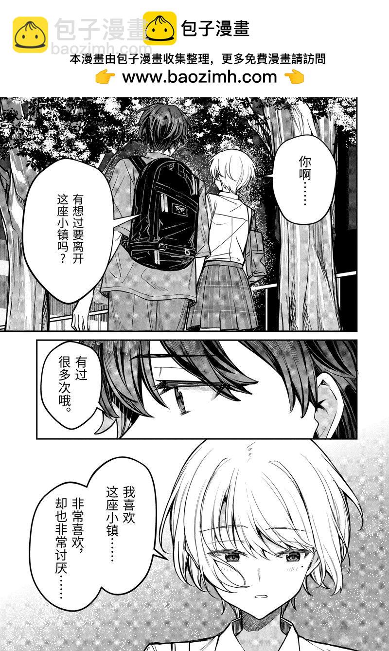 千歲君在波子汽水瓶中 - 第29.3話 - 1