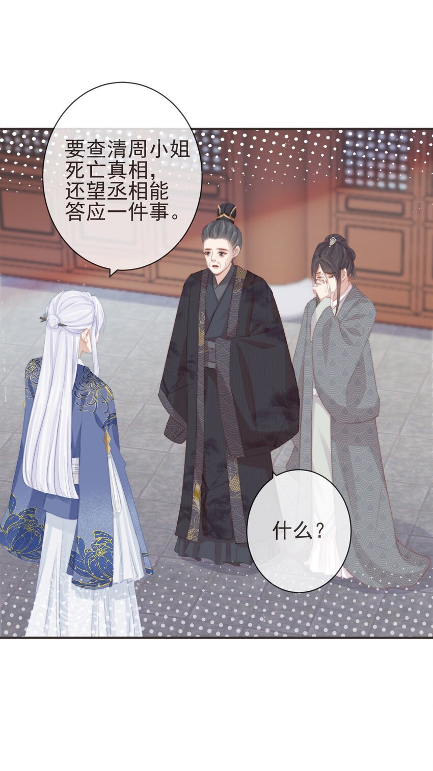 09-她，杀了她自己-第10话