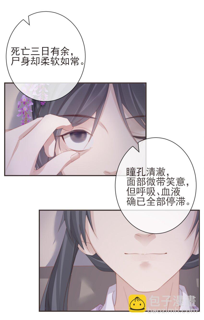 09-她，杀了她自己-第10话