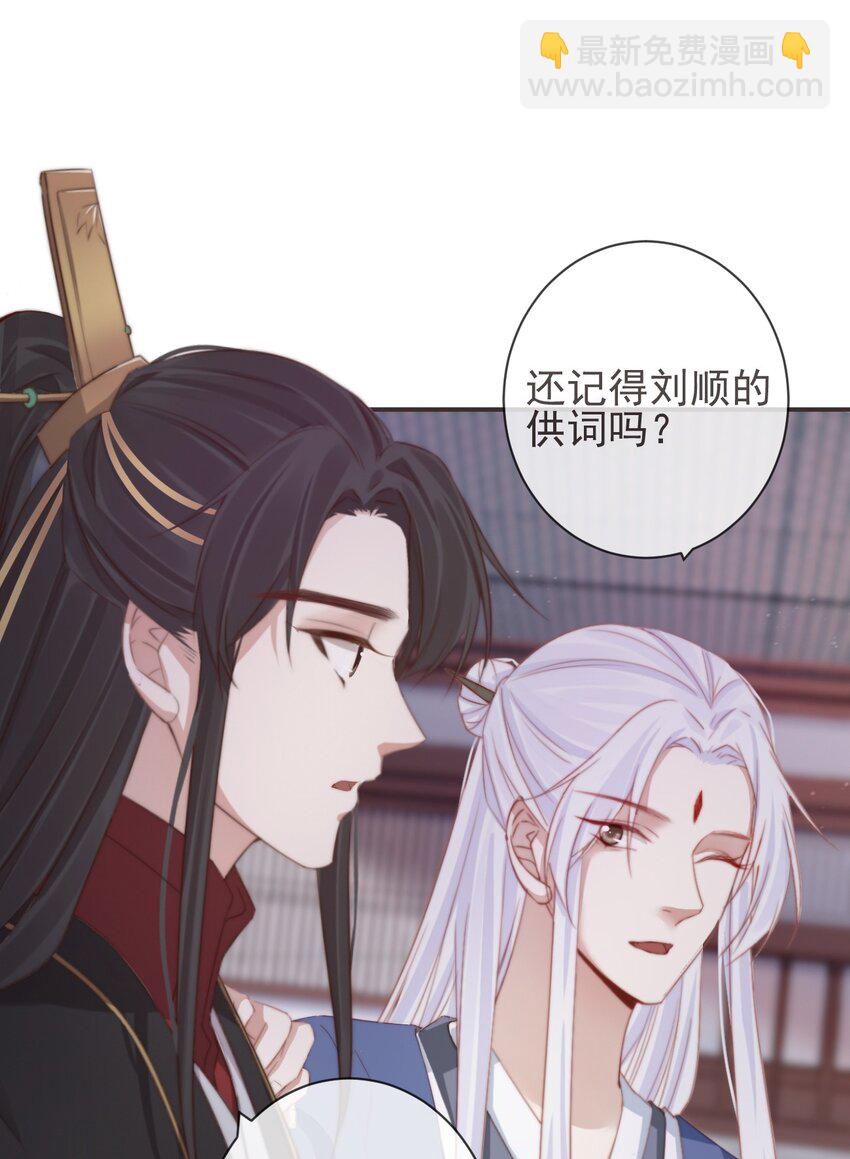 09-她，杀了她自己-第10话