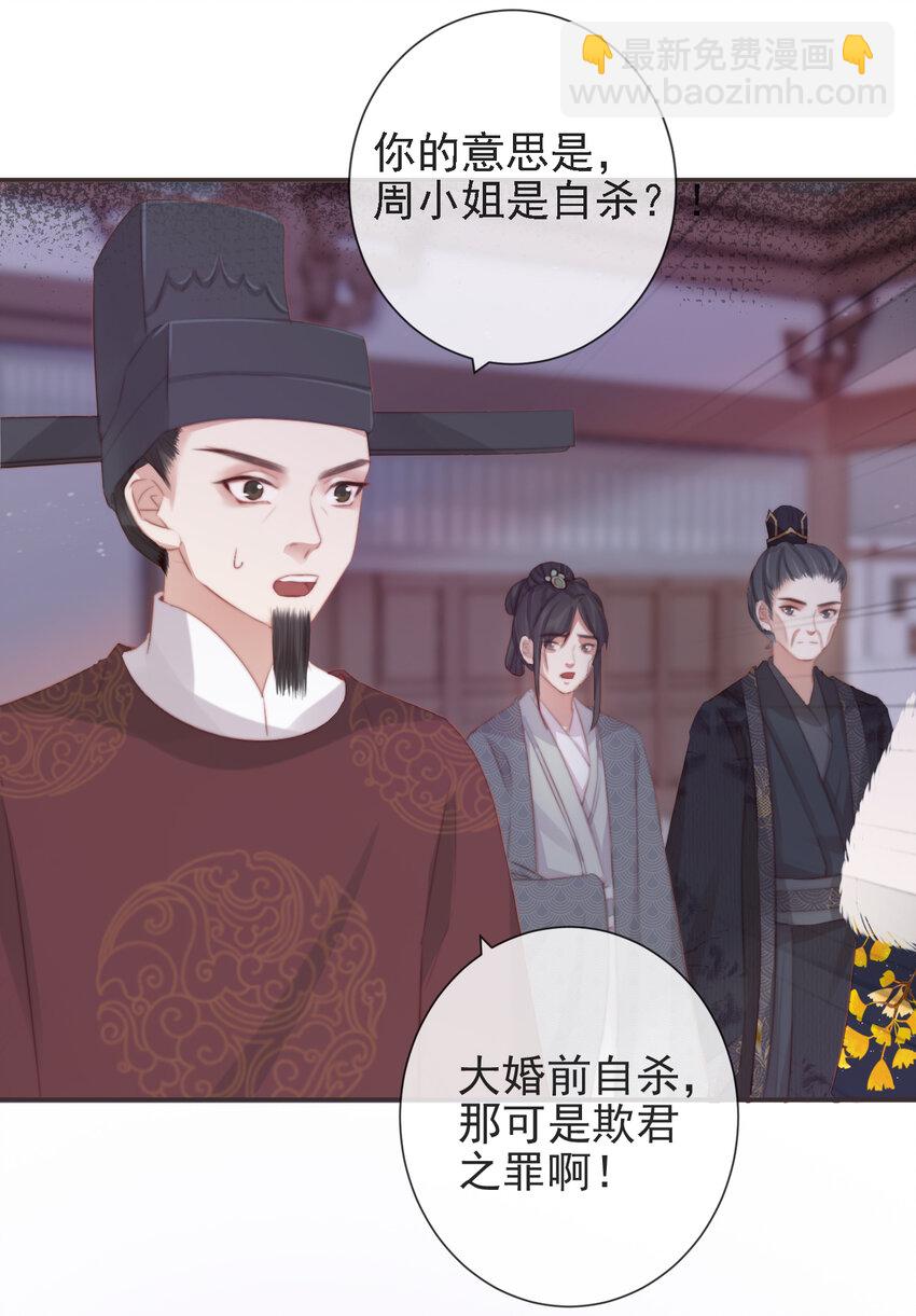 09-她，杀了她自己-第10话