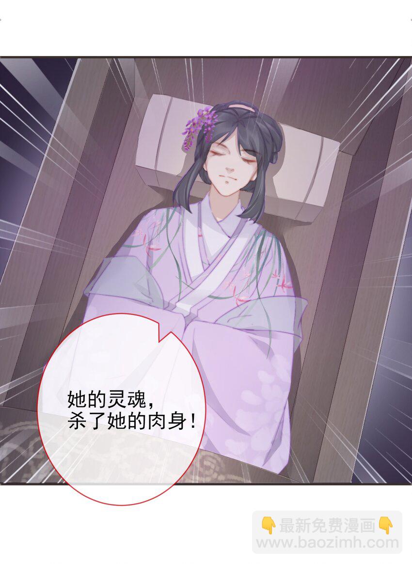 09-她，杀了她自己-第10话