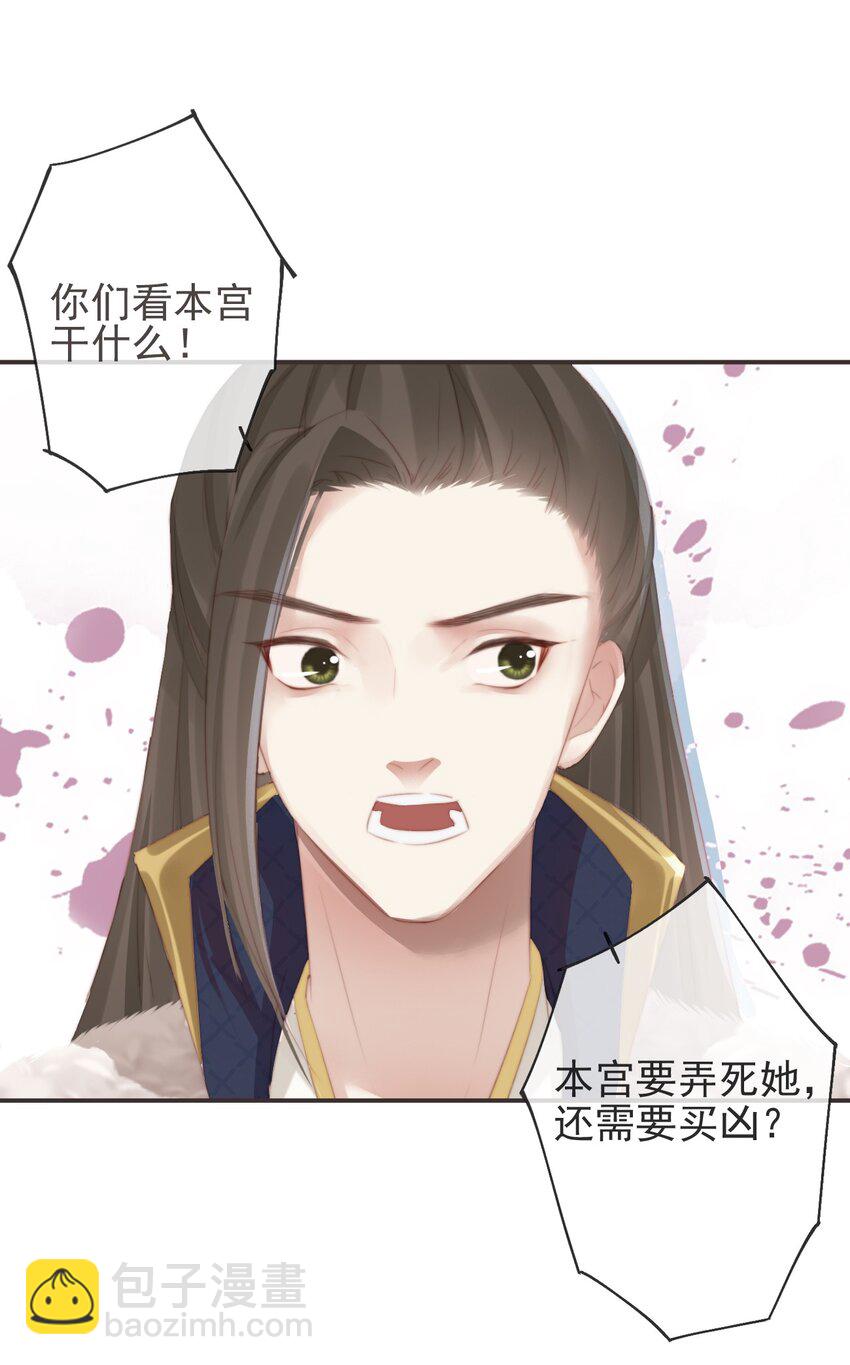 09-她，杀了她自己-第10话