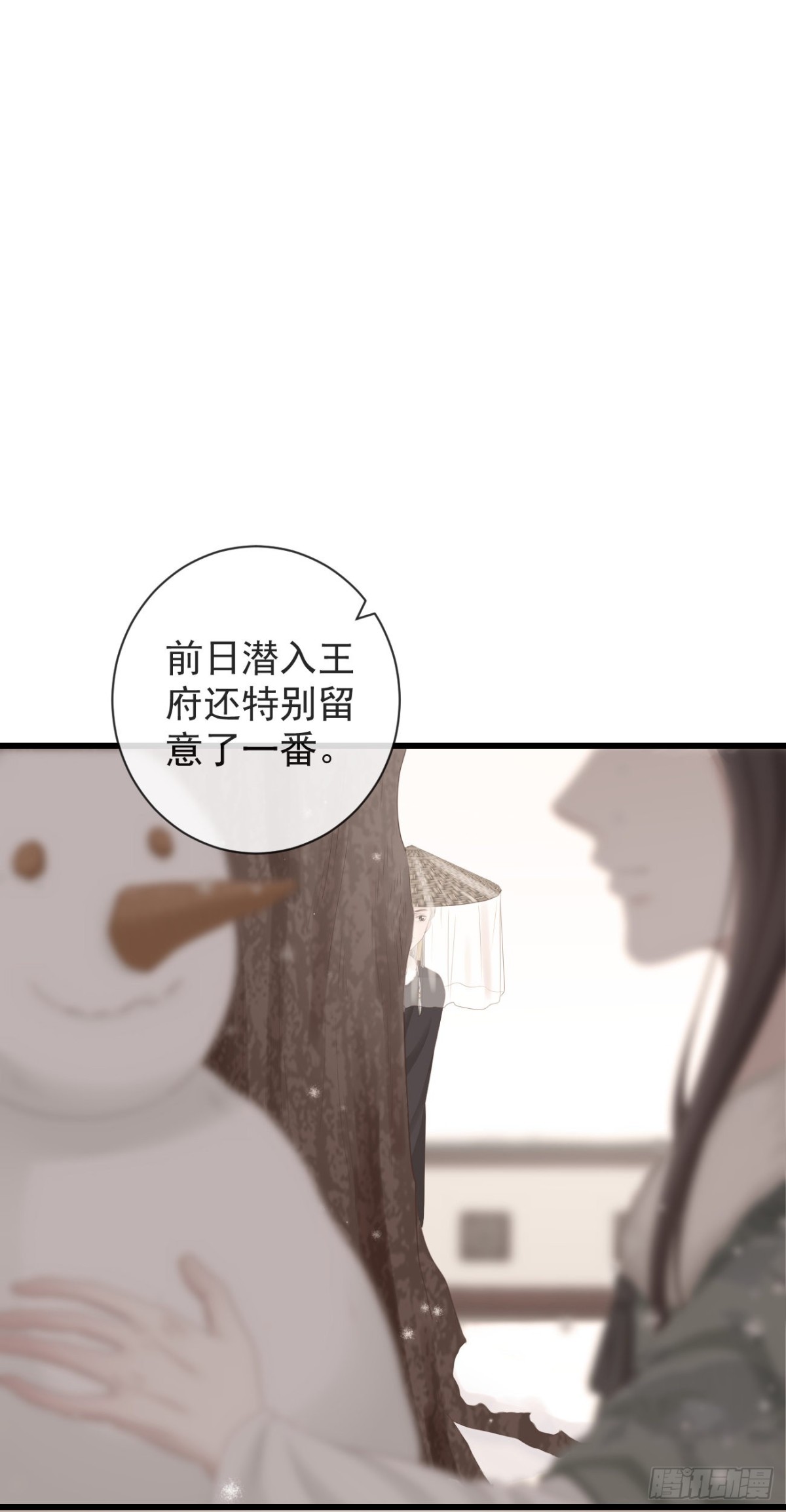 前無古人 - 93-給我哭 - 6