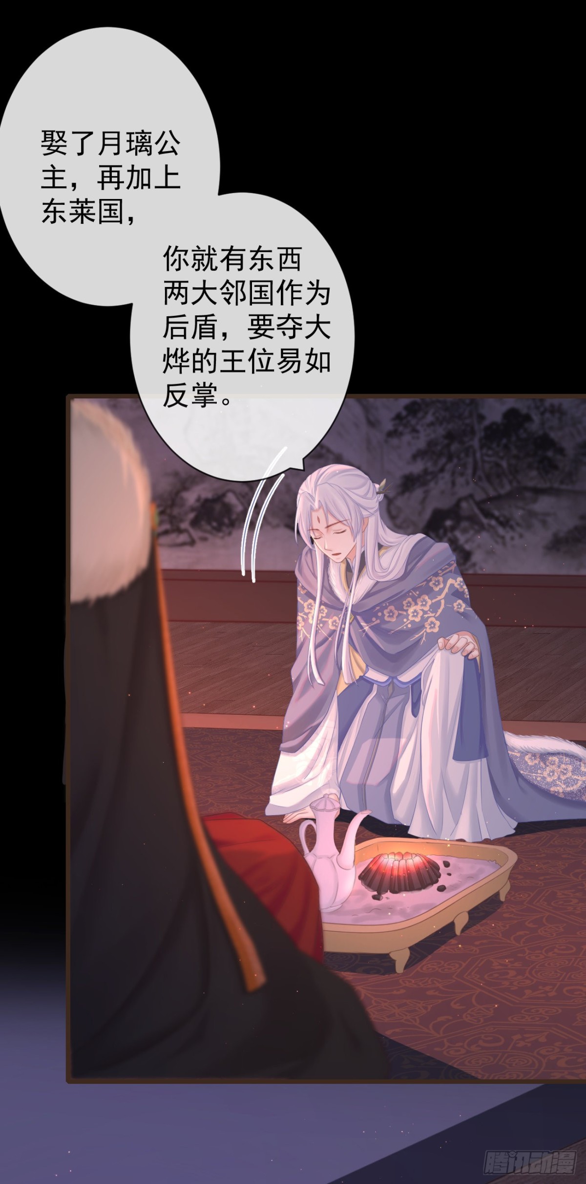 95-受什么刺激了-第102话