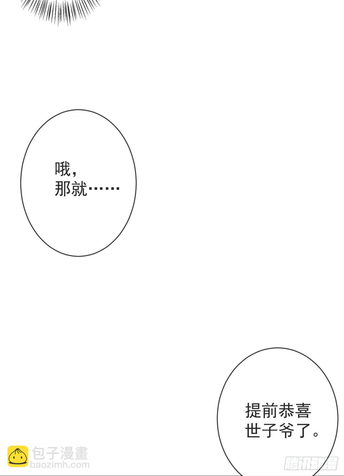 95-受什么刺激了-第102话