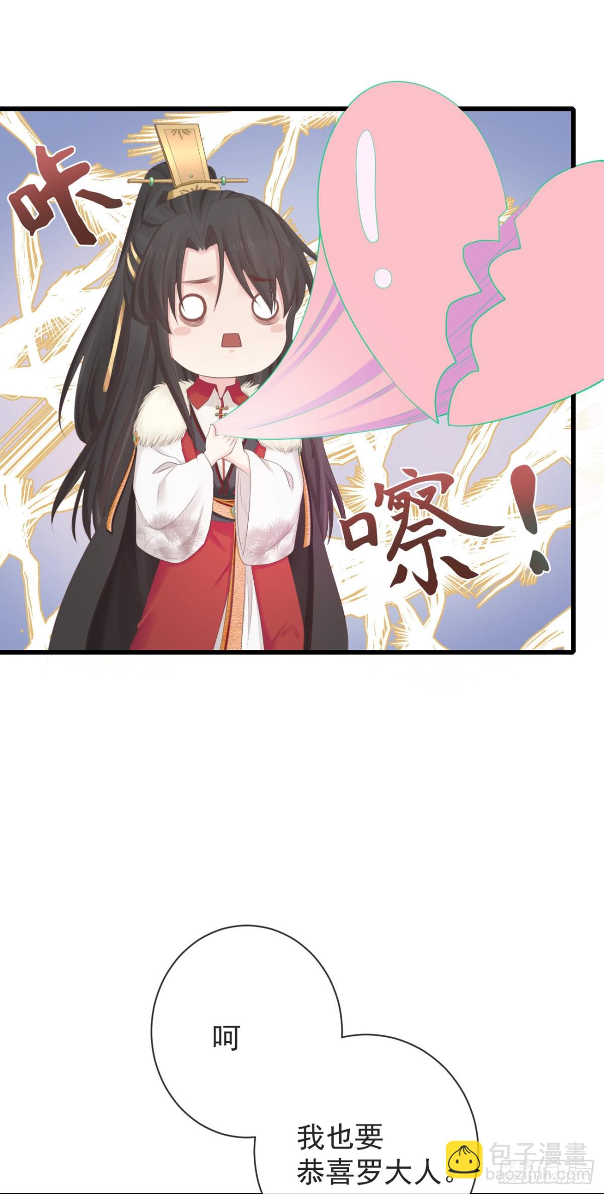 95-受什么刺激了-第102话