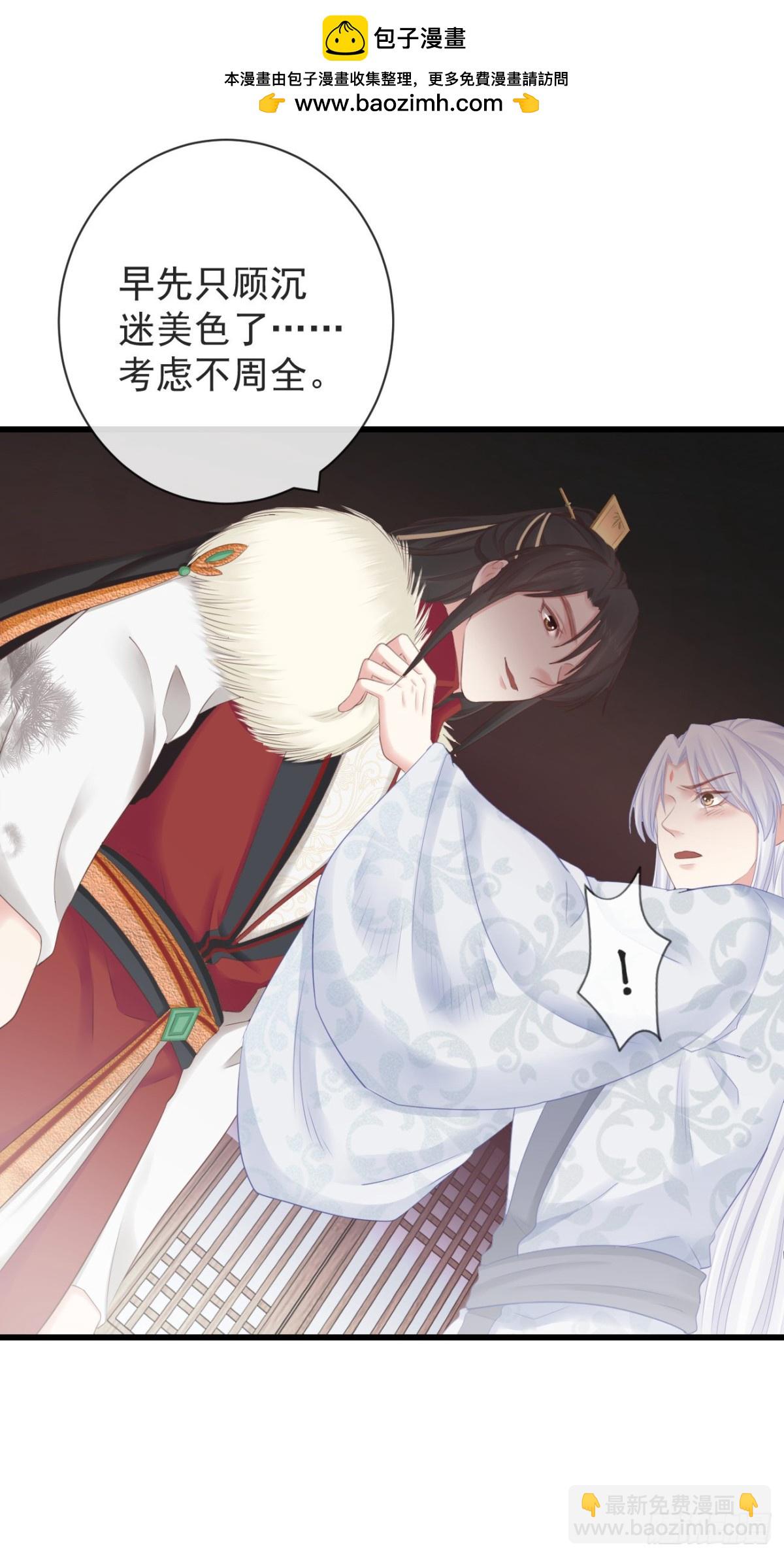 95-受什么刺激了-第102话