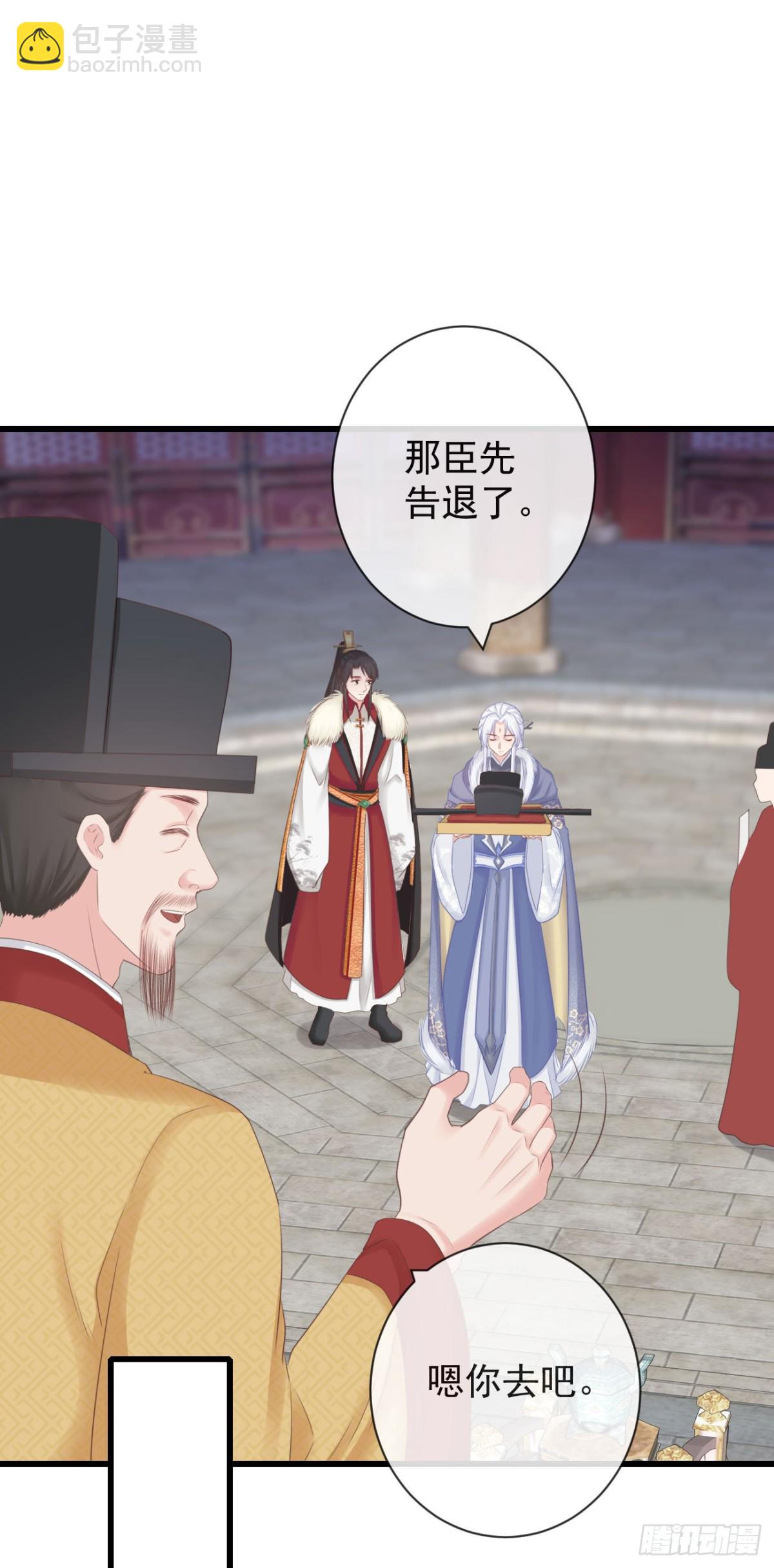 前無古人 - 97-怕本宮吃了你不成 - 3