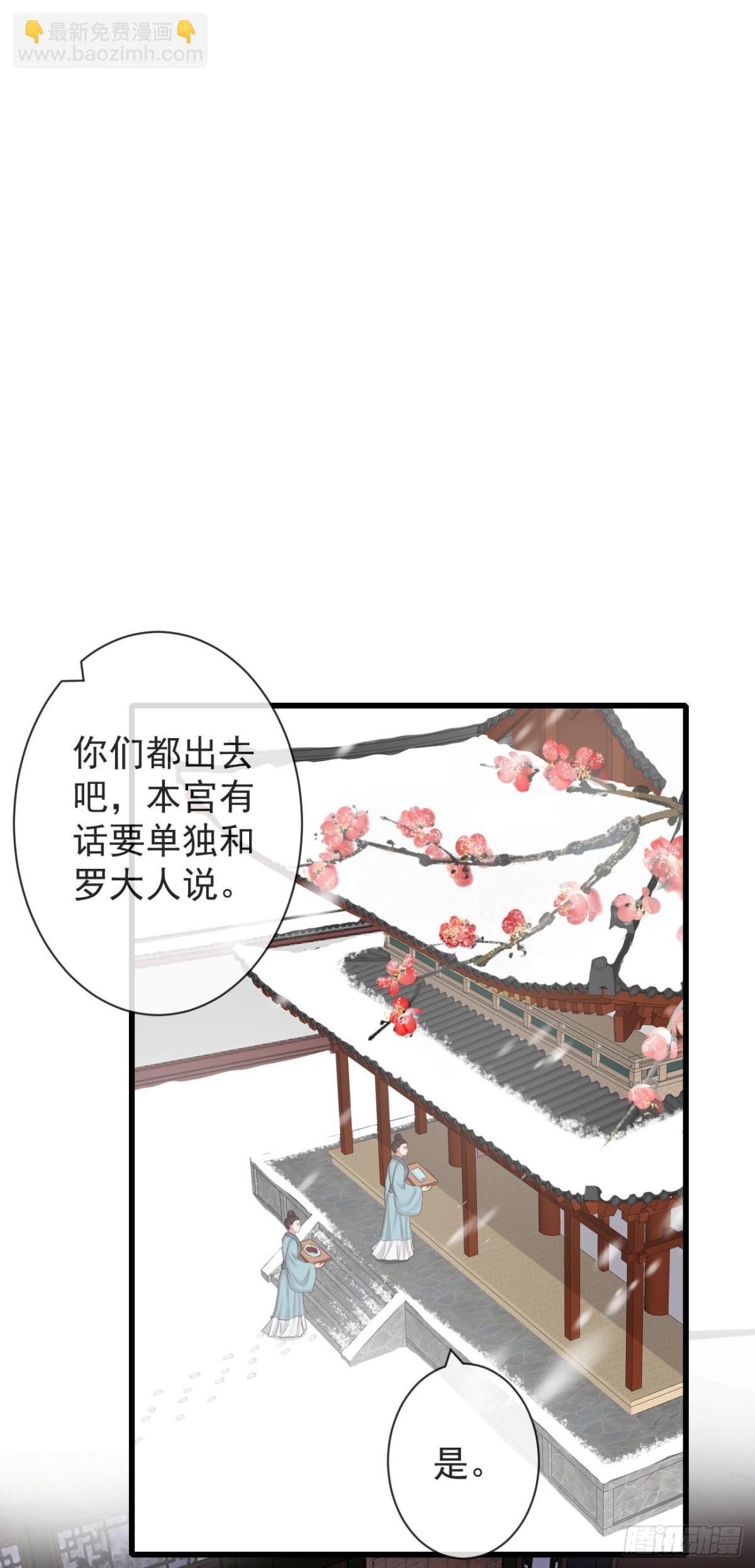 前無古人 - 97-怕本宮吃了你不成 - 6