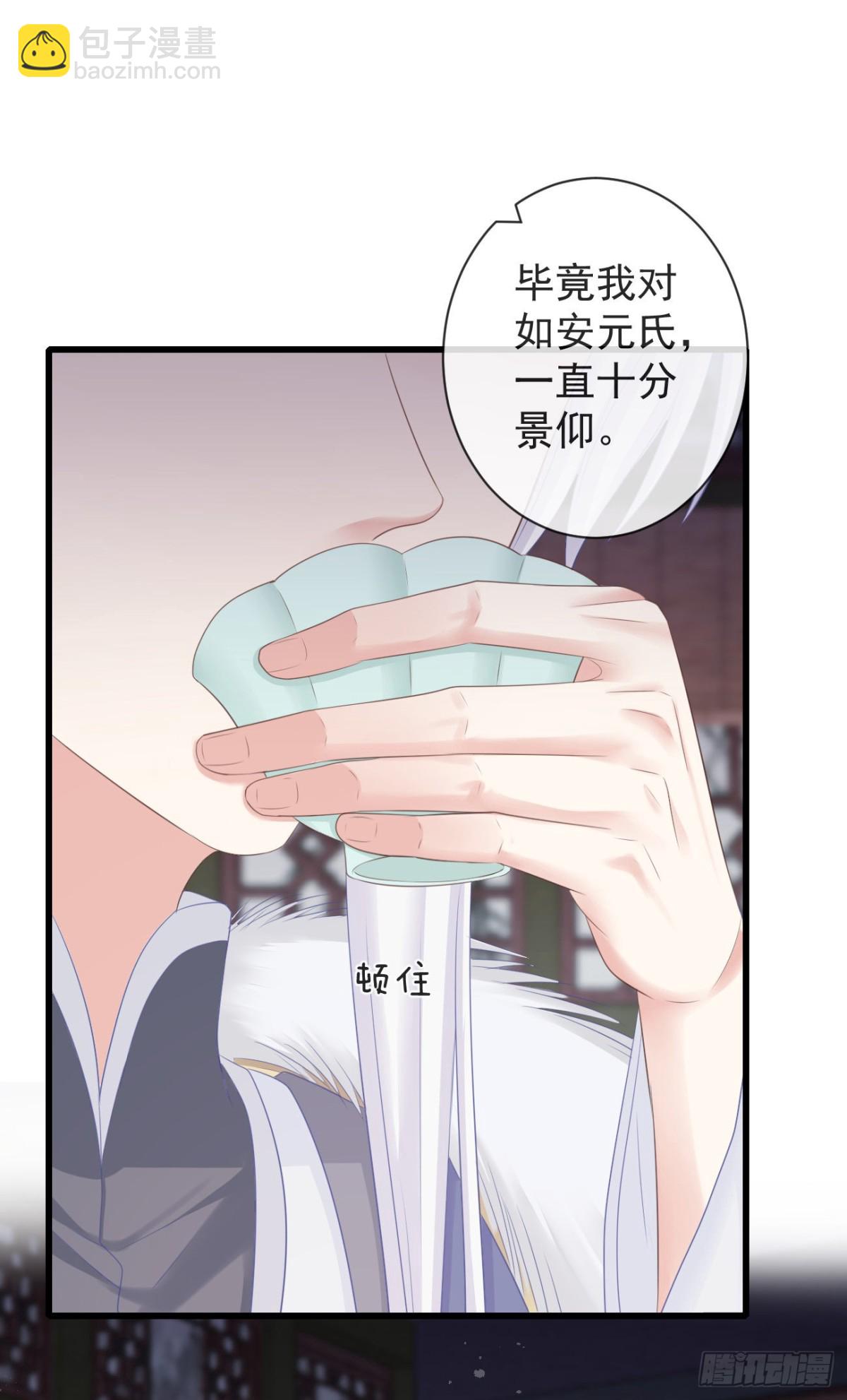 前無古人 - 97-怕本宮吃了你不成 - 6