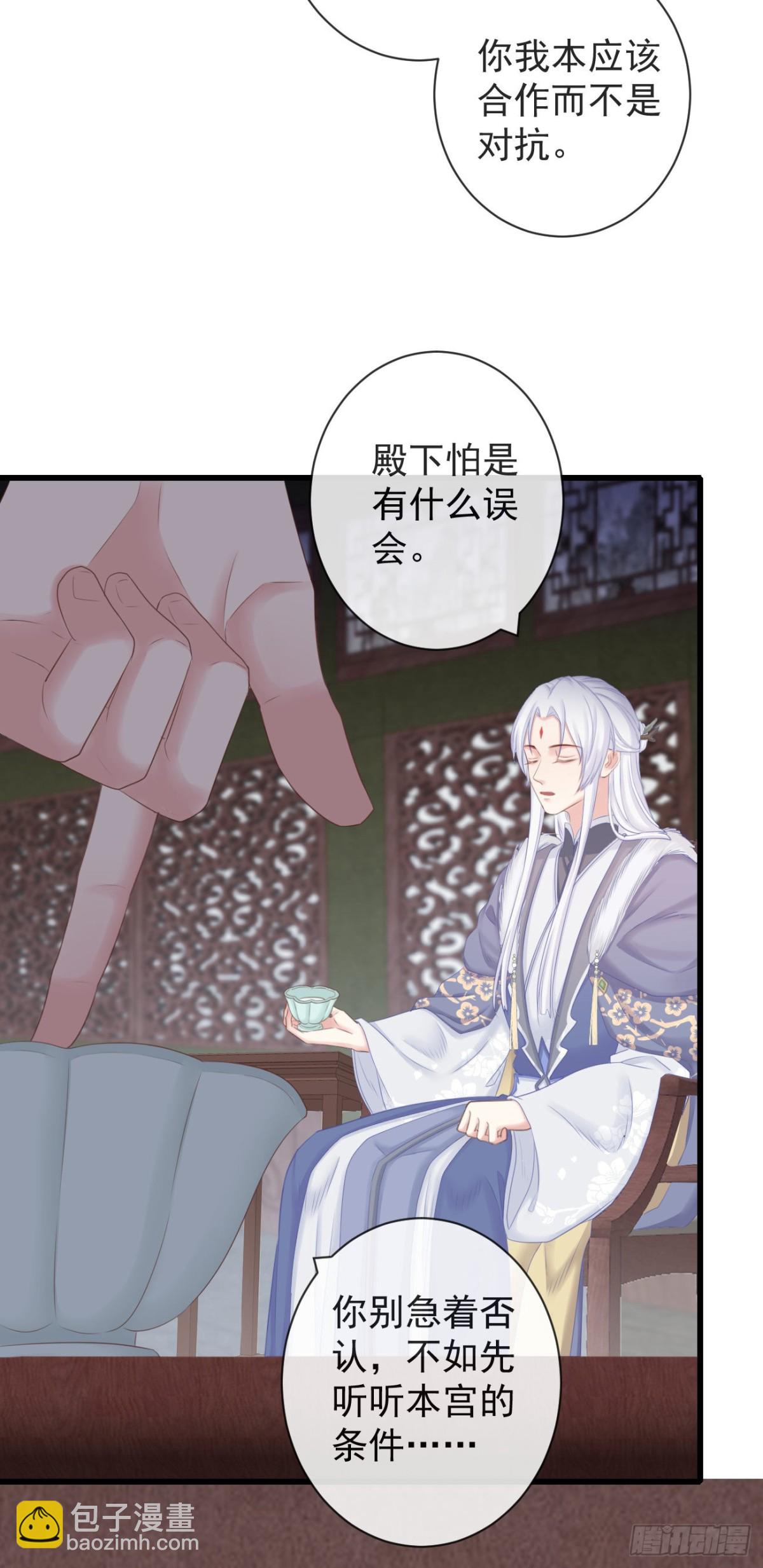 前無古人 - 97-怕本宮吃了你不成 - 1