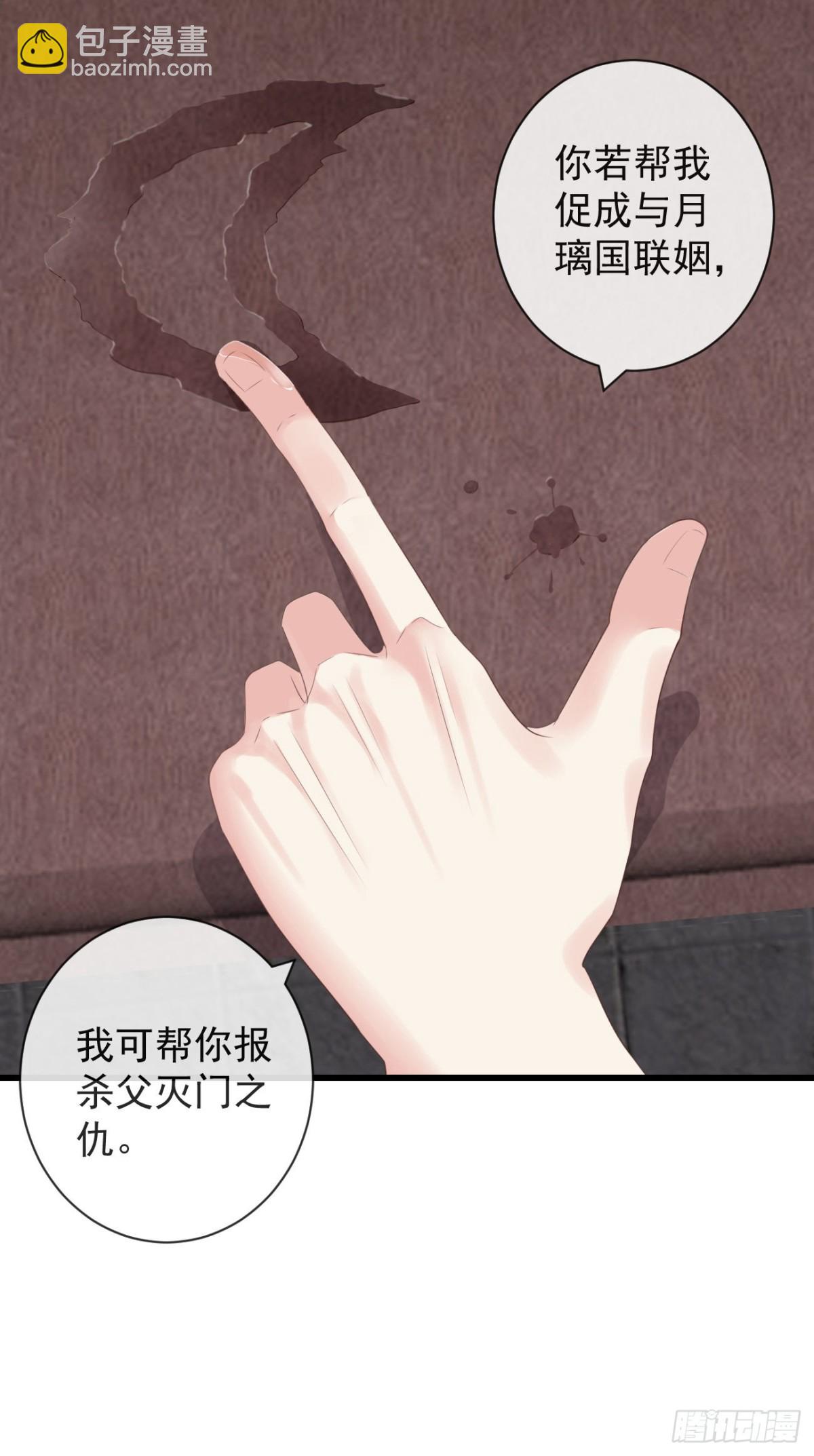 前無古人 - 97-怕本宮吃了你不成 - 2