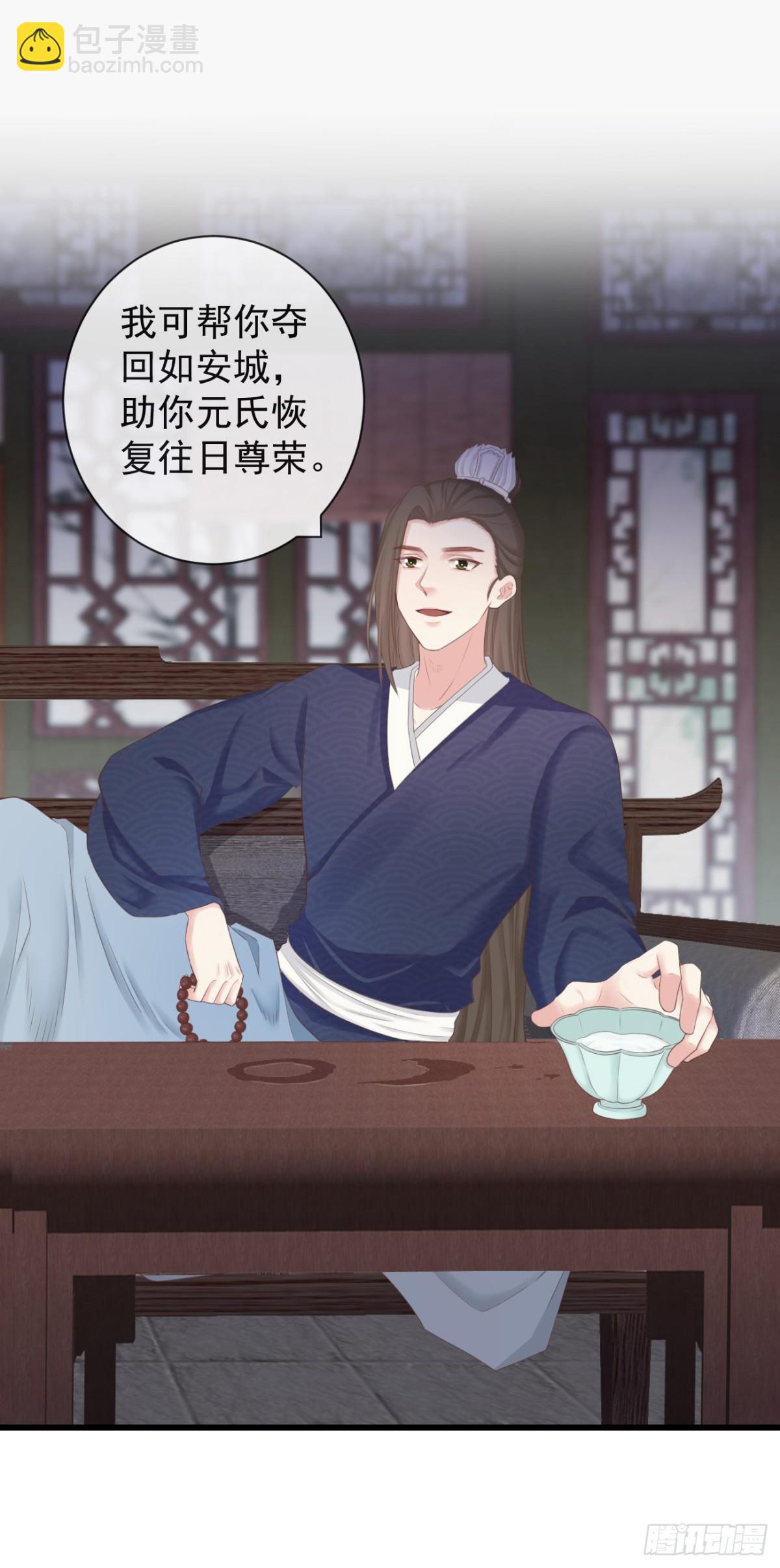前無古人 - 97-怕本宮吃了你不成 - 4