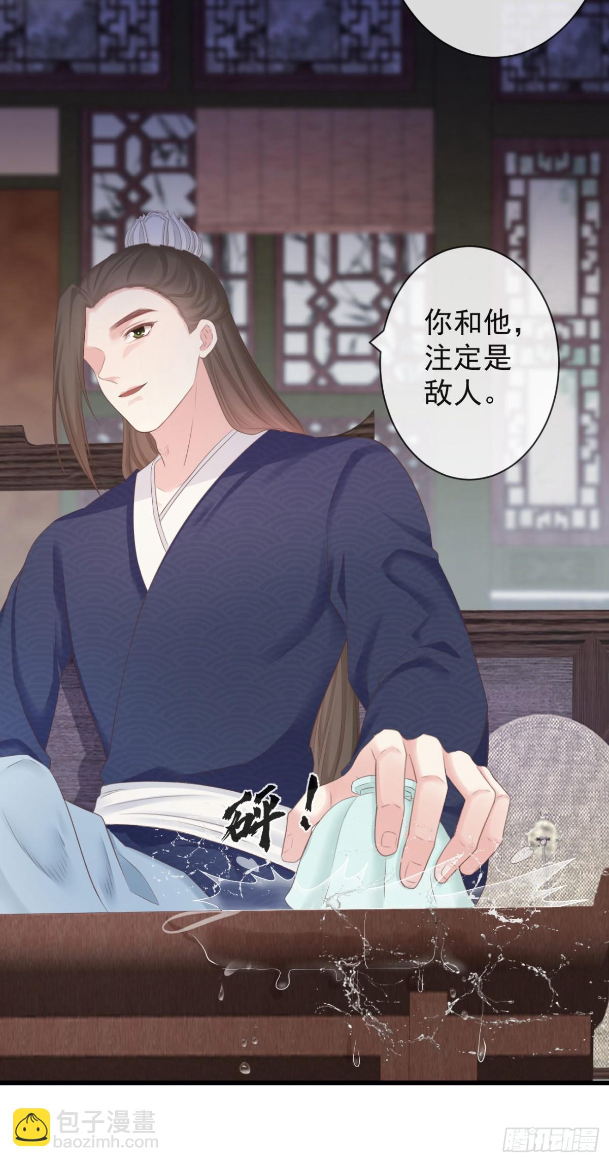 前無古人 - 97-怕本宮吃了你不成 - 6