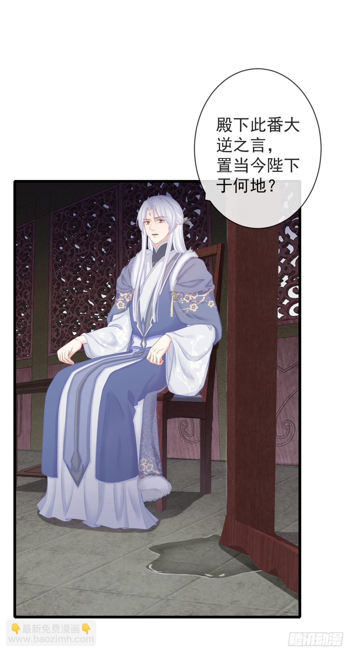 前無古人 - 97-怕本宮吃了你不成 - 7
