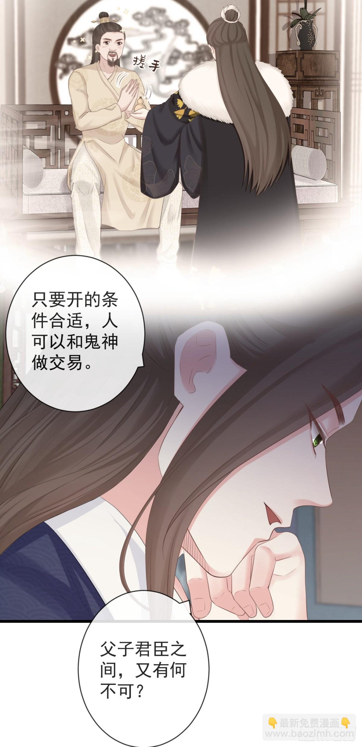 前無古人 - 97-怕本宮吃了你不成 - 3