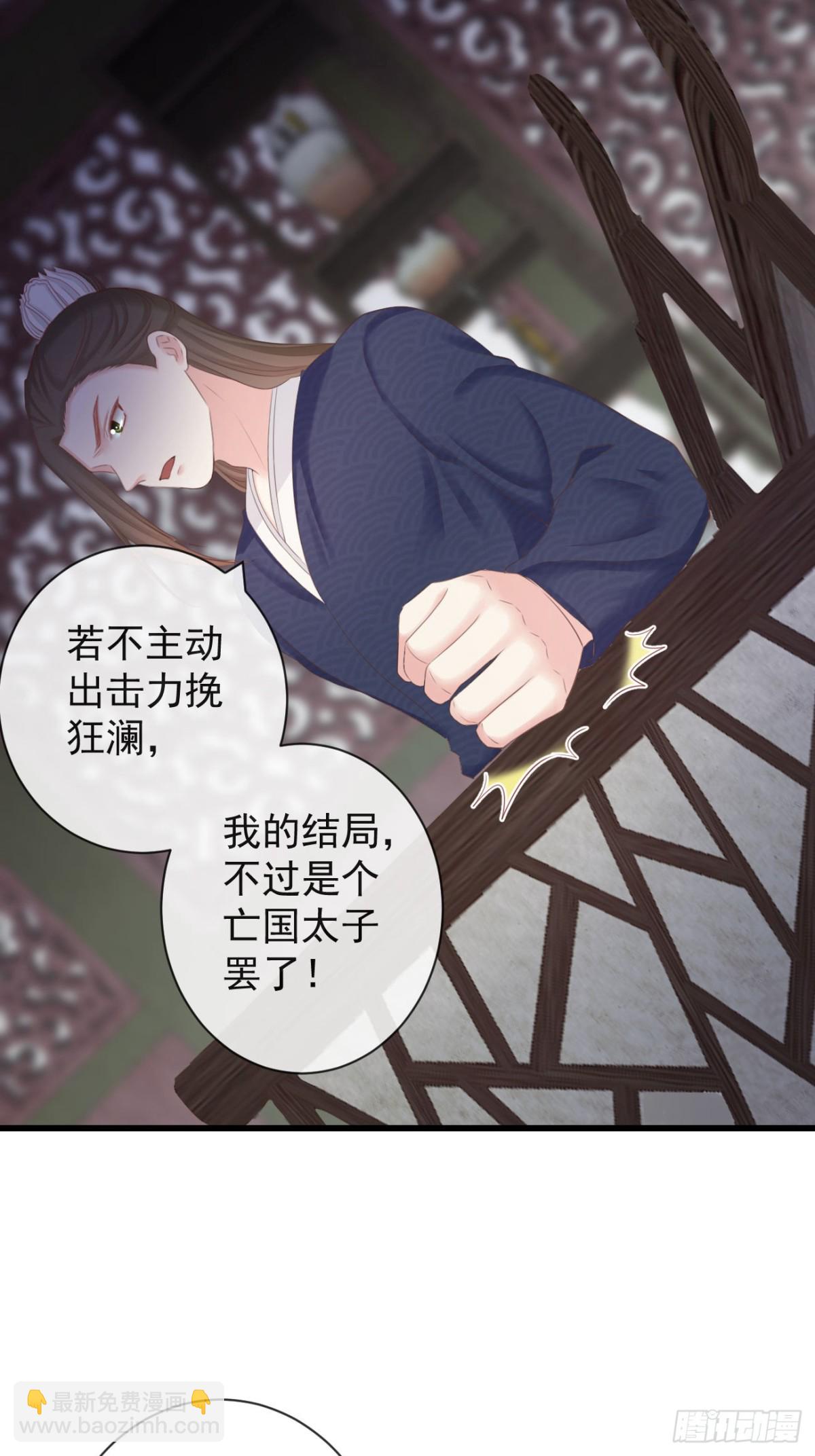 前無古人 - 97-怕本宮吃了你不成 - 5