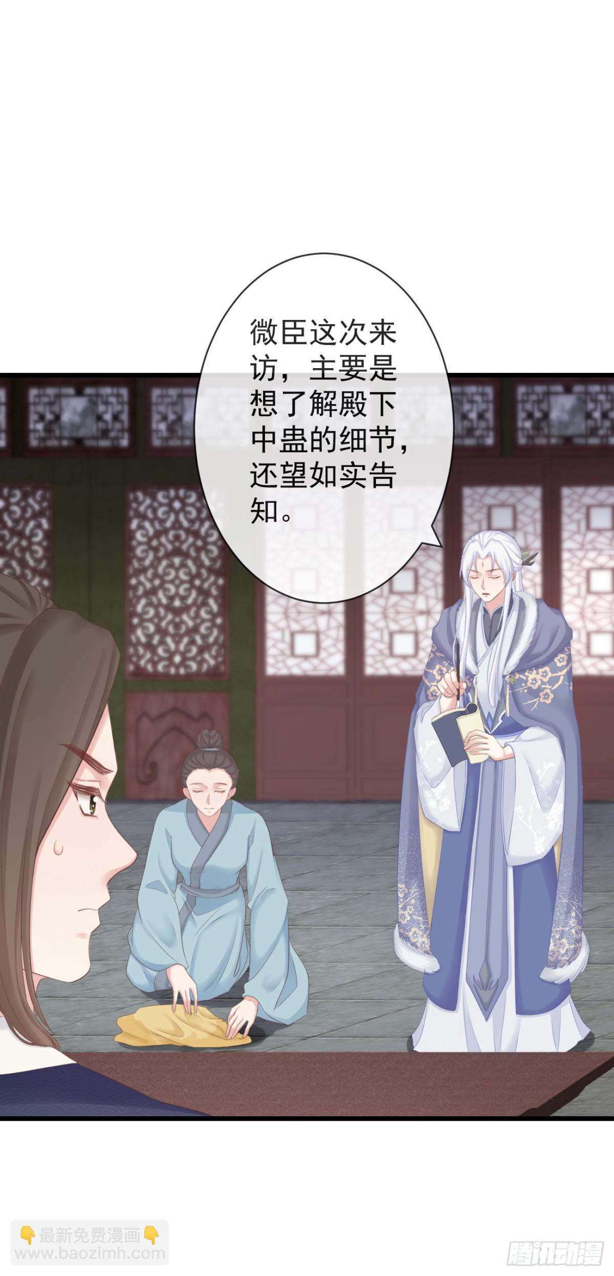 98-有美一人，在水一方-第106话