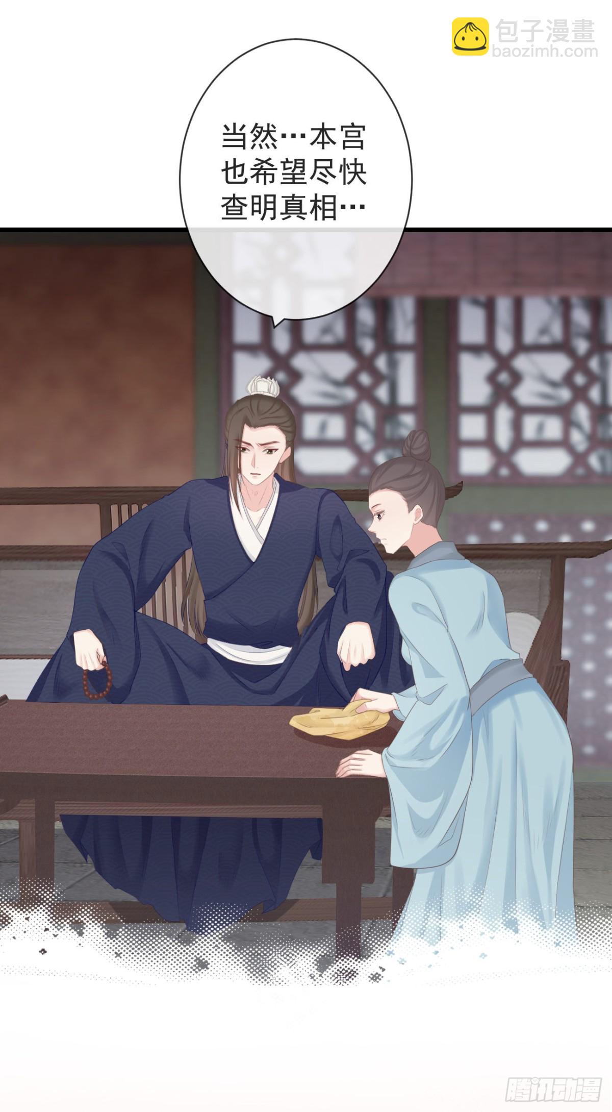 98-有美一人，在水一方-第106话